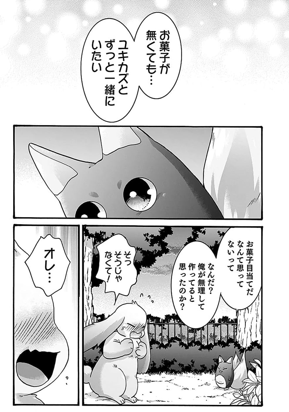 ISEKAI NO SENSHI TOSHITE KUNI NI MANEKARETA KEDO, KOTOWATTE HEISHI KARA HAJIMERU KOTO NI SHITA (MANGA) Chap 69 - Pic 7