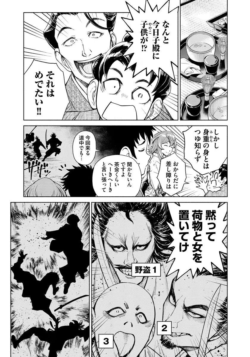 INCHIKI NO CHIKARA DE, SENGOKU NO YO WO KAKENUKERU Chap 5 - Pic 11