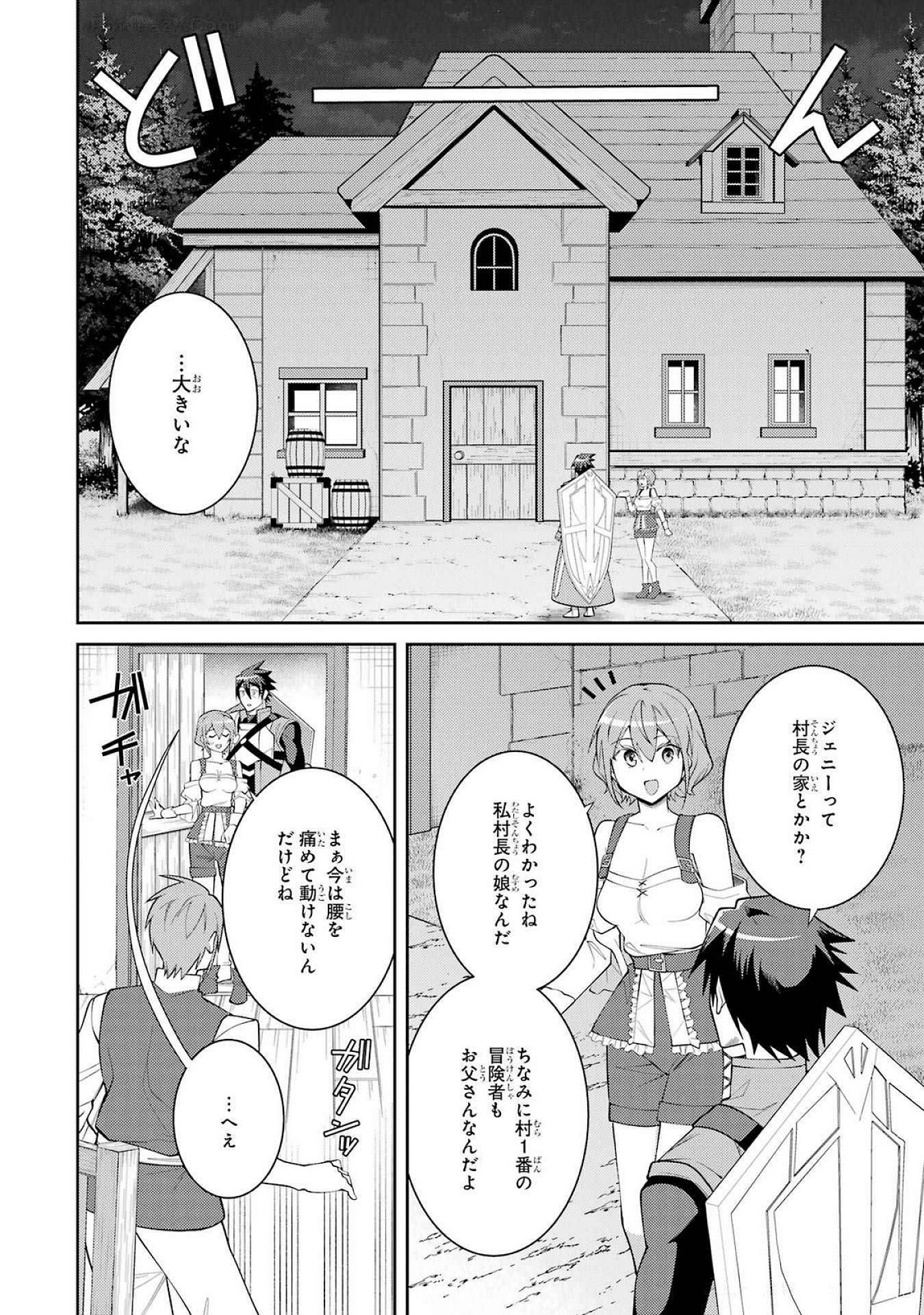 THE LABYRINTH RAIDS OF THE ULTIMATE TANK ~THE TANK POSSESSING A RARE 9,999 ENDURANCE SKILL WAS EXPELLED FROM THE HERO PARTY~ Chap 53 - Pic 30
