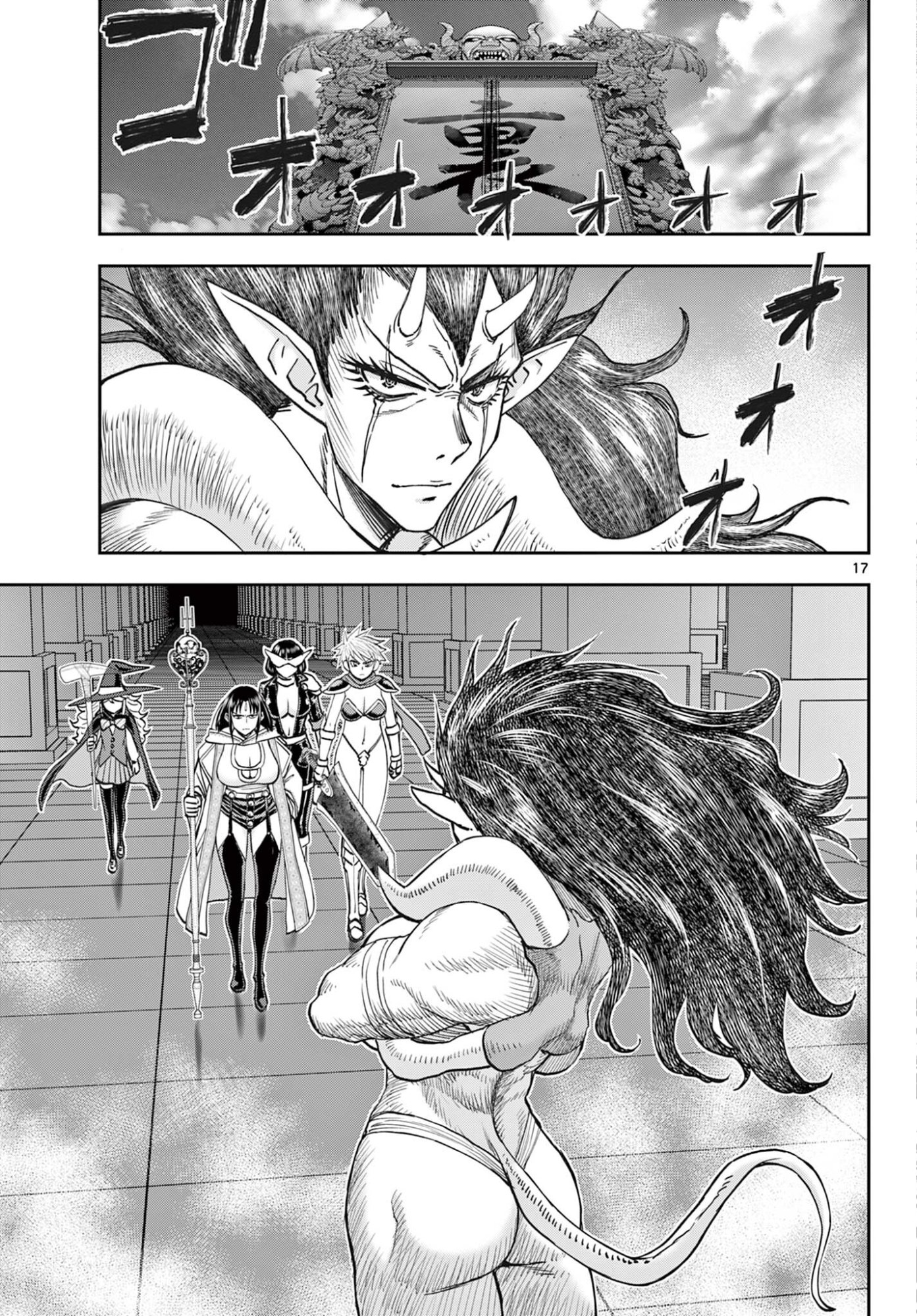 URA DUNGEON OKUSAN - RAW Chap 34 - Pic 17