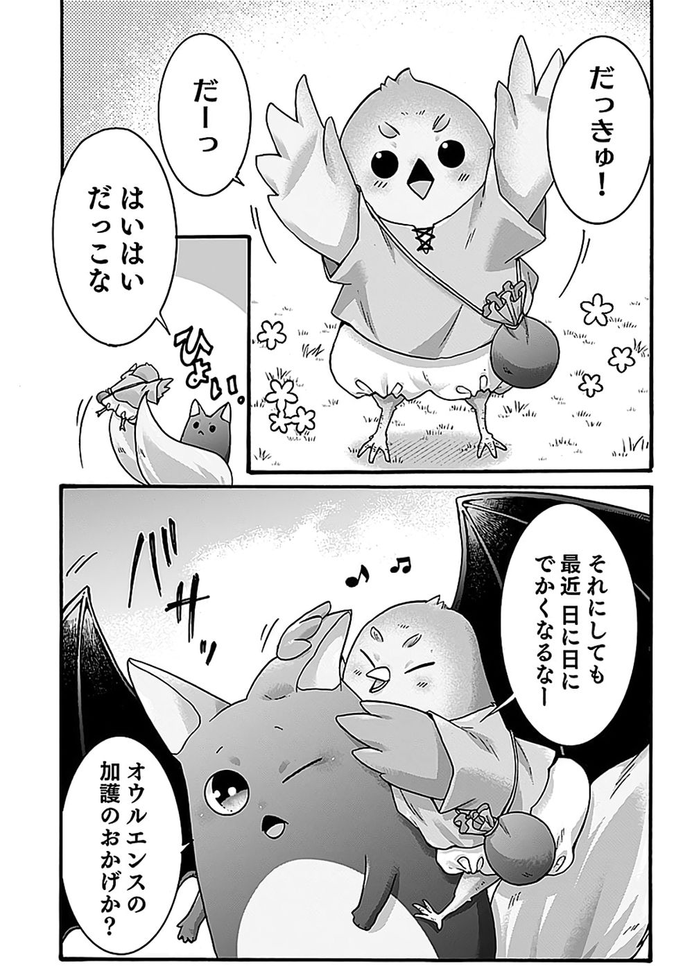 ISEKAI NO SENSHI TOSHITE KUNI NI MANEKARETA KEDO, KOTOWATTE HEISHI KARA HAJIMERU KOTO NI SHITA (MANGA) Chap 67 - Pic 4