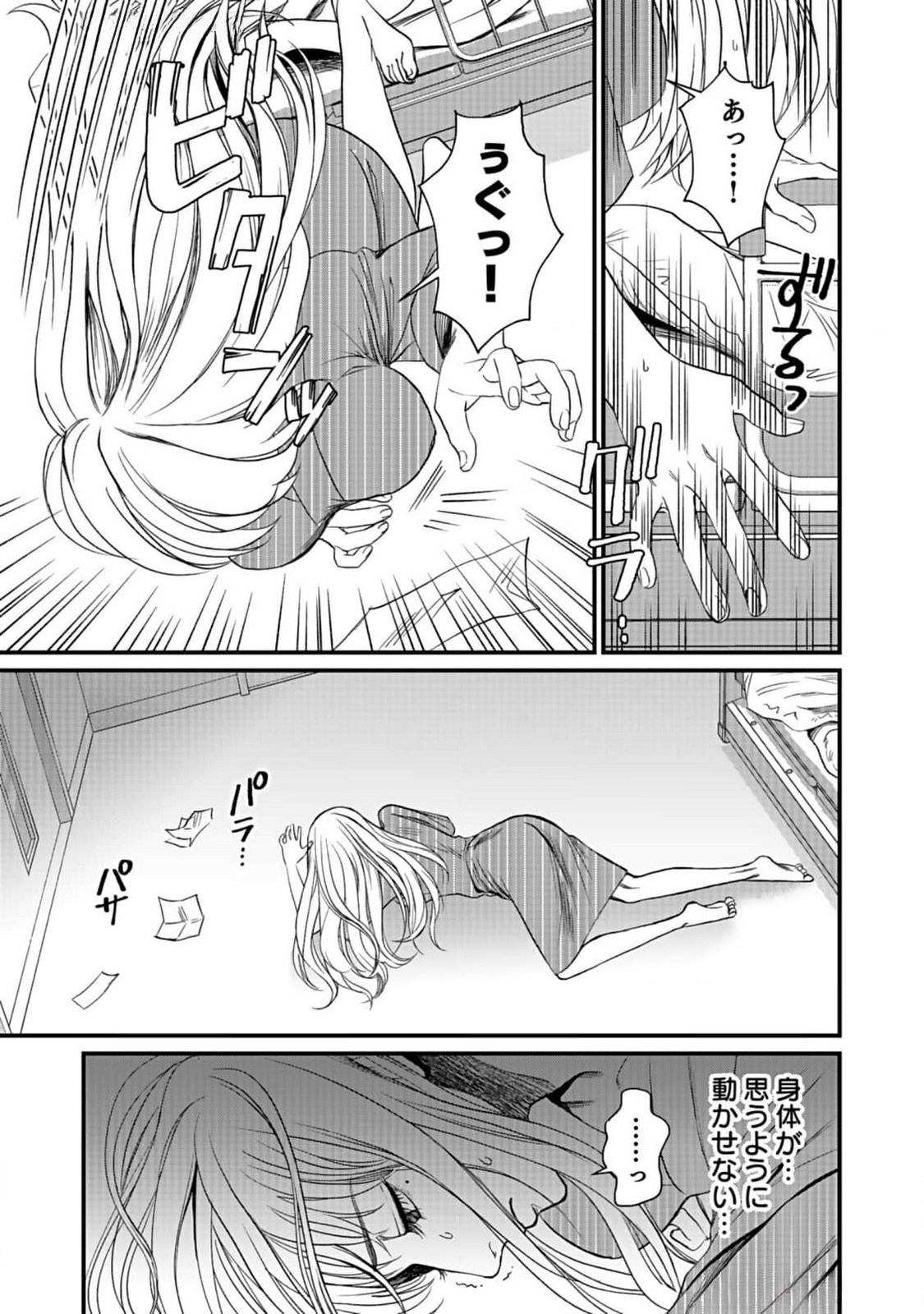 10-NEN GOSHI NO FUKUSHUU Chap 1 - Pic 39