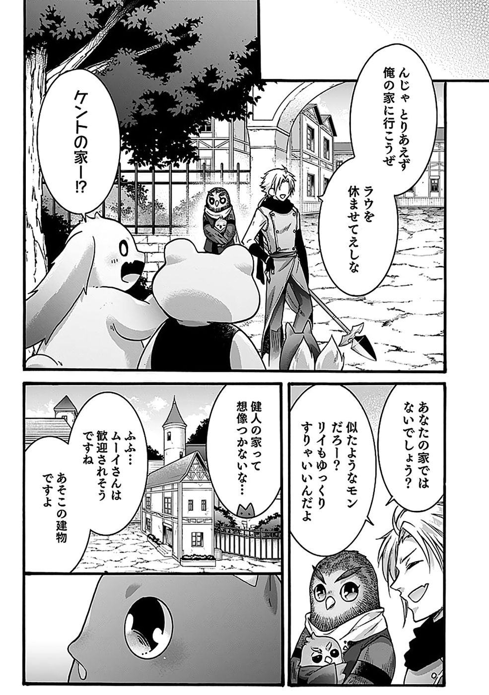 ISEKAI NO SENSHI TOSHITE KUNI NI MANEKARETA KEDO, KOTOWATTE HEISHI KARA HAJIMERU KOTO NI SHITA (MANGA) Chap 65 - Pic 25