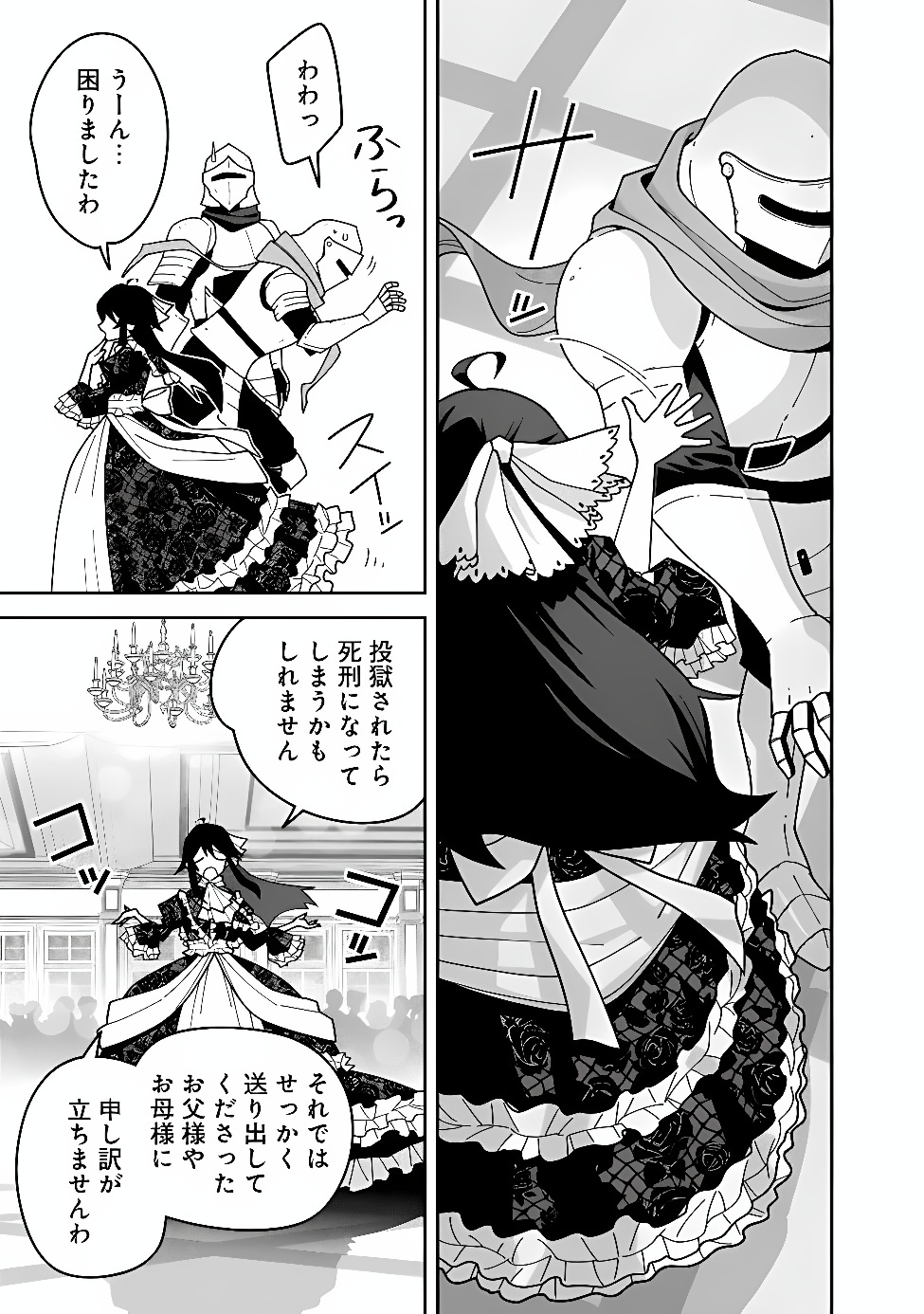 KURO NEKO NO AKUYAKU REIJOU: SAITEI MAGICAL DESUGA, SAIKYOU NO KENJUTSU DE SHOKOKU MANYUU SHICHAIMASU Chap 1 - Pic 23
