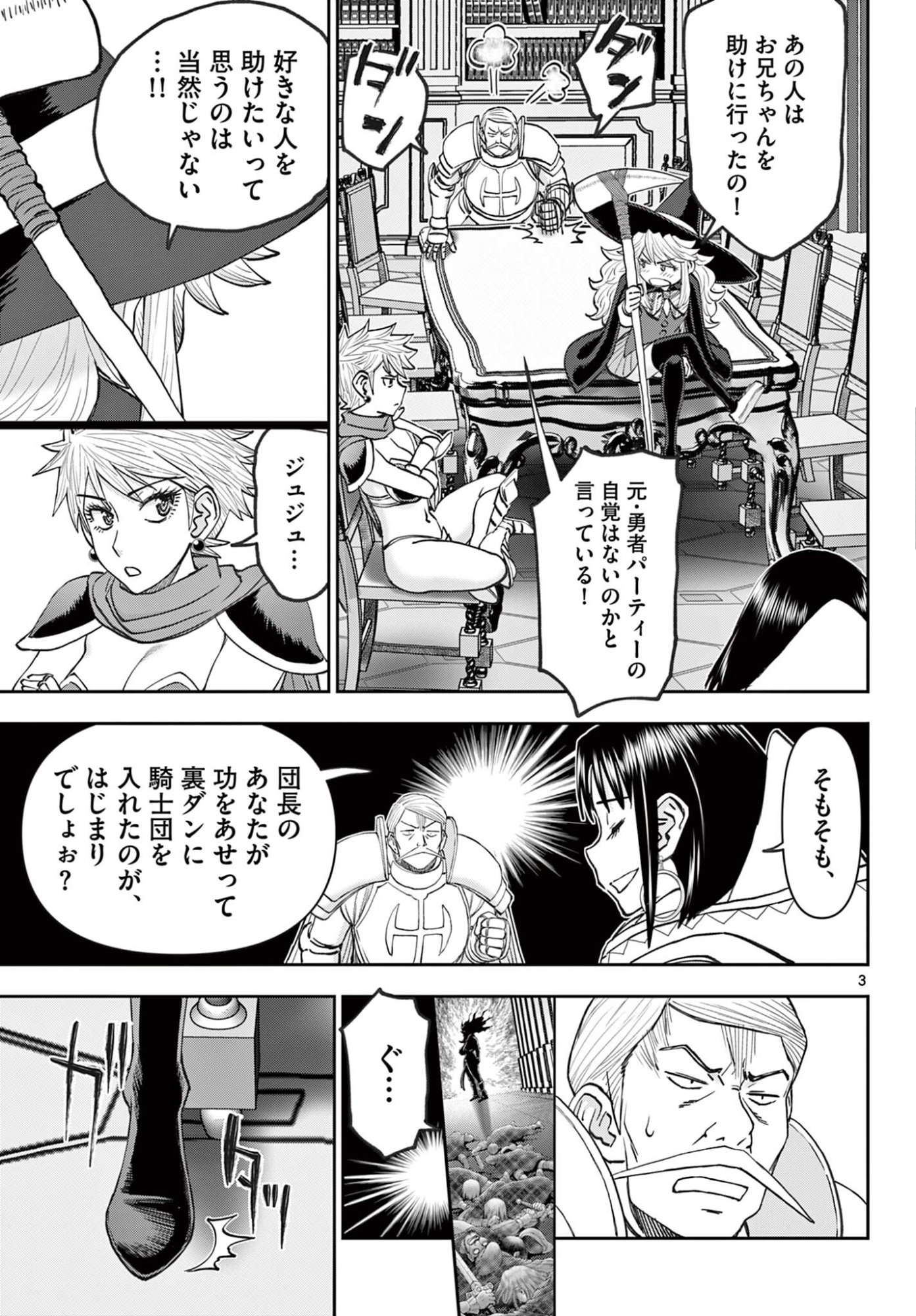 URA DUNGEON OKUSAN - RAW Chap 34 - Pic 3
