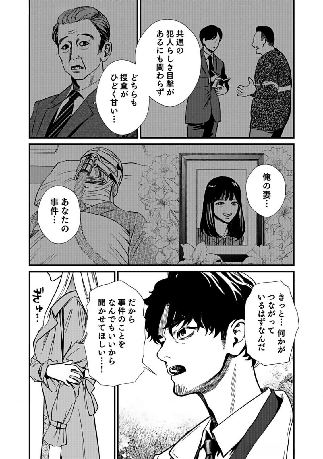 10-NEN GOSHI NO FUKUSHUU Chap 5 - Pic 25