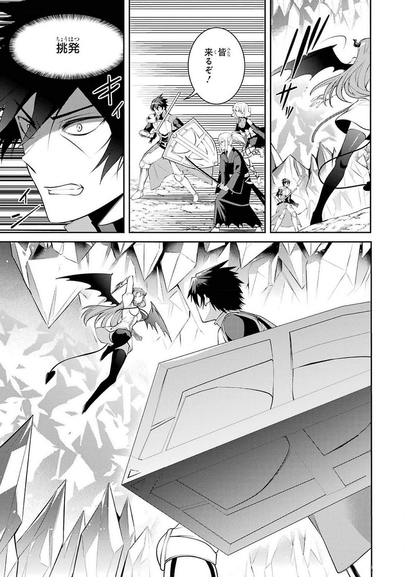 THE LABYRINTH RAIDS OF THE ULTIMATE TANK ~THE TANK POSSESSING A RARE 9,999 ENDURANCE SKILL WAS EXPELLED FROM THE HERO PARTY~ Chap 47 - Pic 5