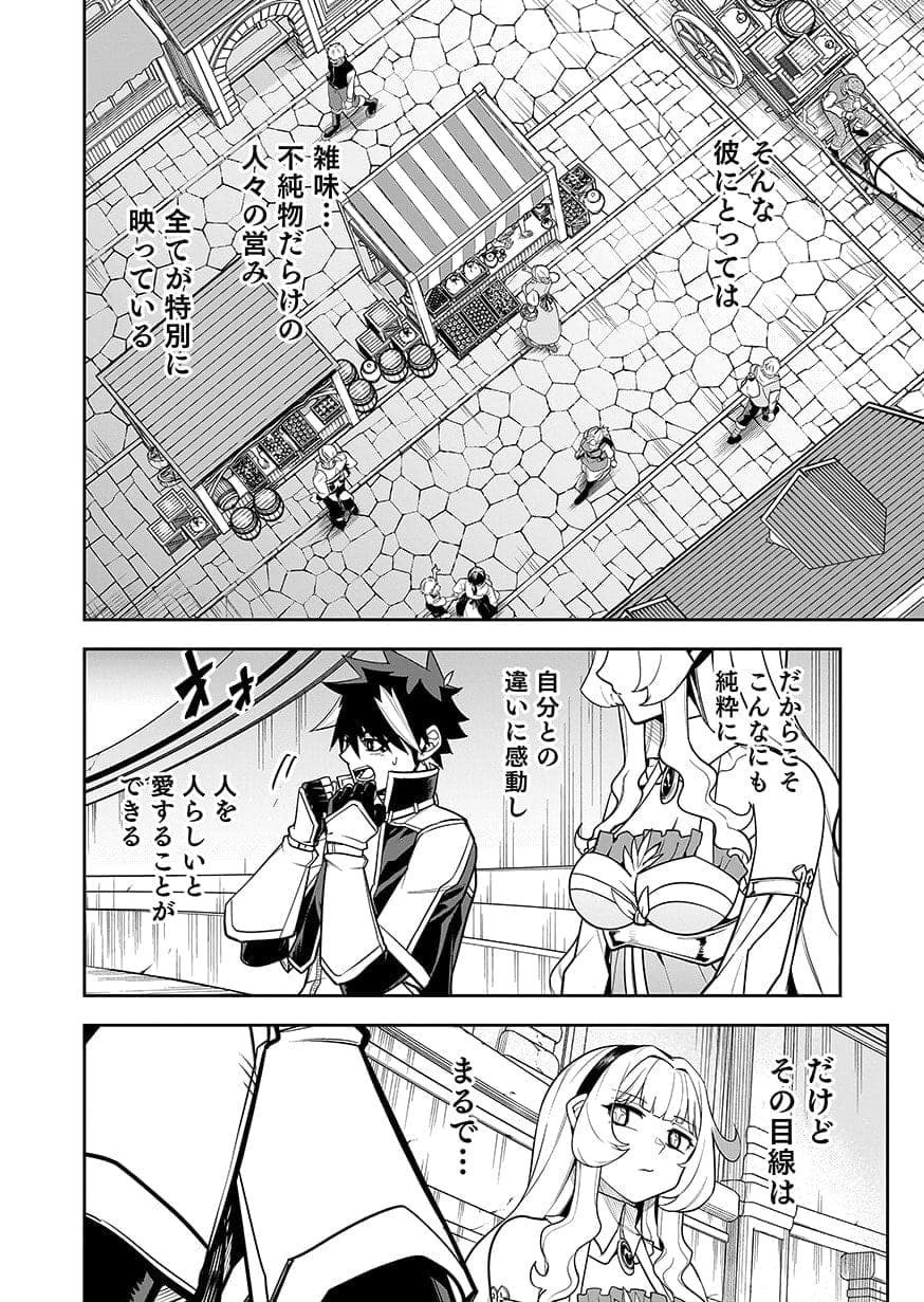 SAITEI CHINGIN MAOU: REKIDAI SAIKYOU NO MAOU GUN, SONO ASHI WO HIPPARU NO GA OSHIGOTO DESU Chap 12 - Pic 10