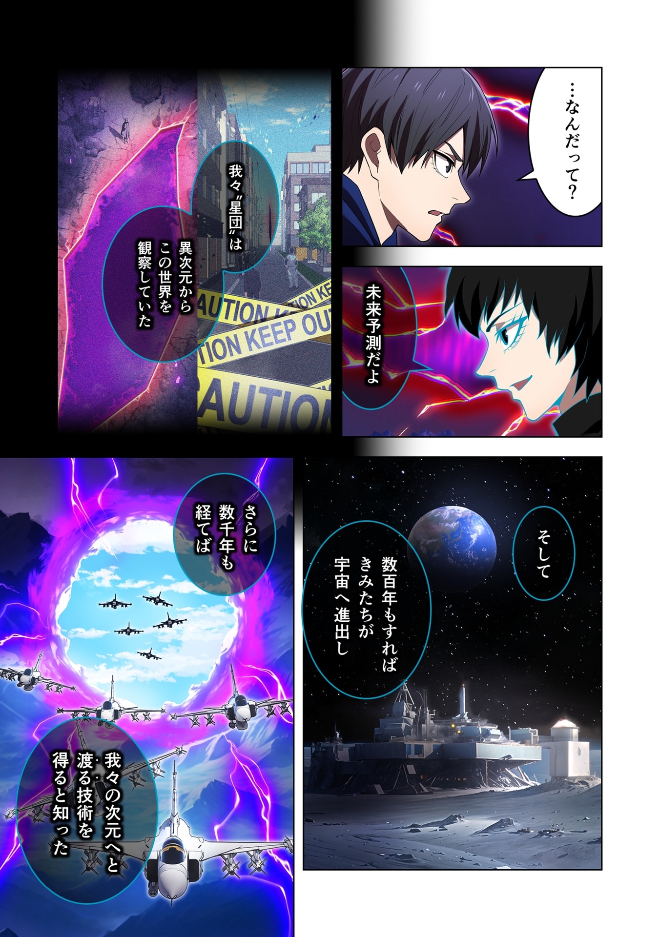 ORE DAKE SAIKYOU CHOUETSUSHA: ZEN SEKAI NO CHEAT SHISHOU NI MITOMERARETA Chap 60 - Pic 9