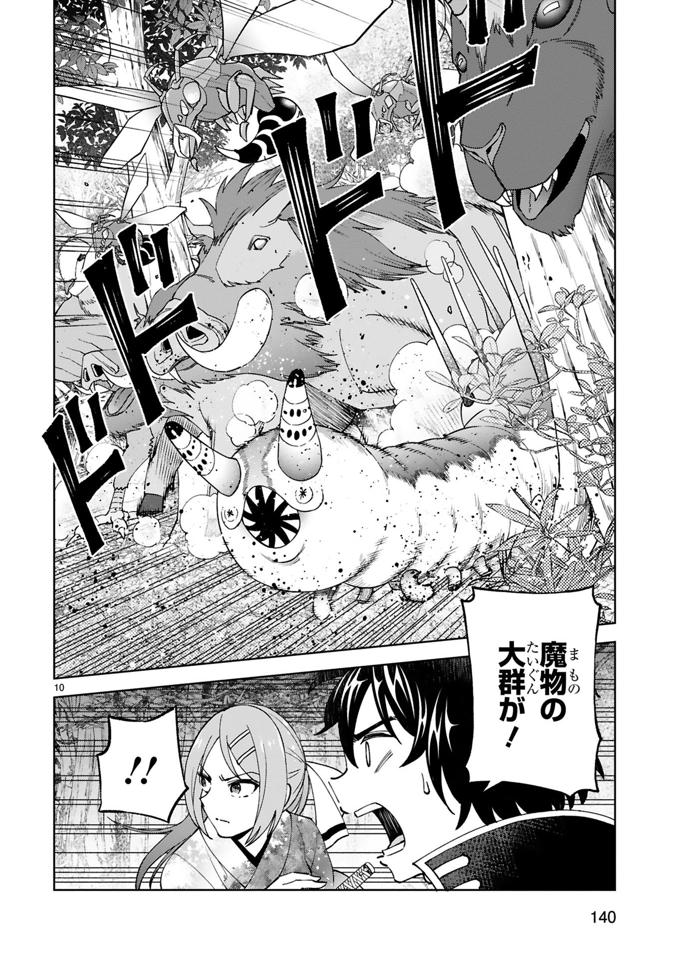 KASHITA MARYOKU WA [REVO BARAI] DE KYOUSEI CHOUSHUU ~YOUZUMI TO PARTY TSUIHOU SARETA ORE WA, KAWAII SUPPORT YOUSEI TO ISSHO NI TORITATETA MARYOKU WO UNYOU SHITE SAIKYOU WO MEZASU Chap 24 - Pic 10