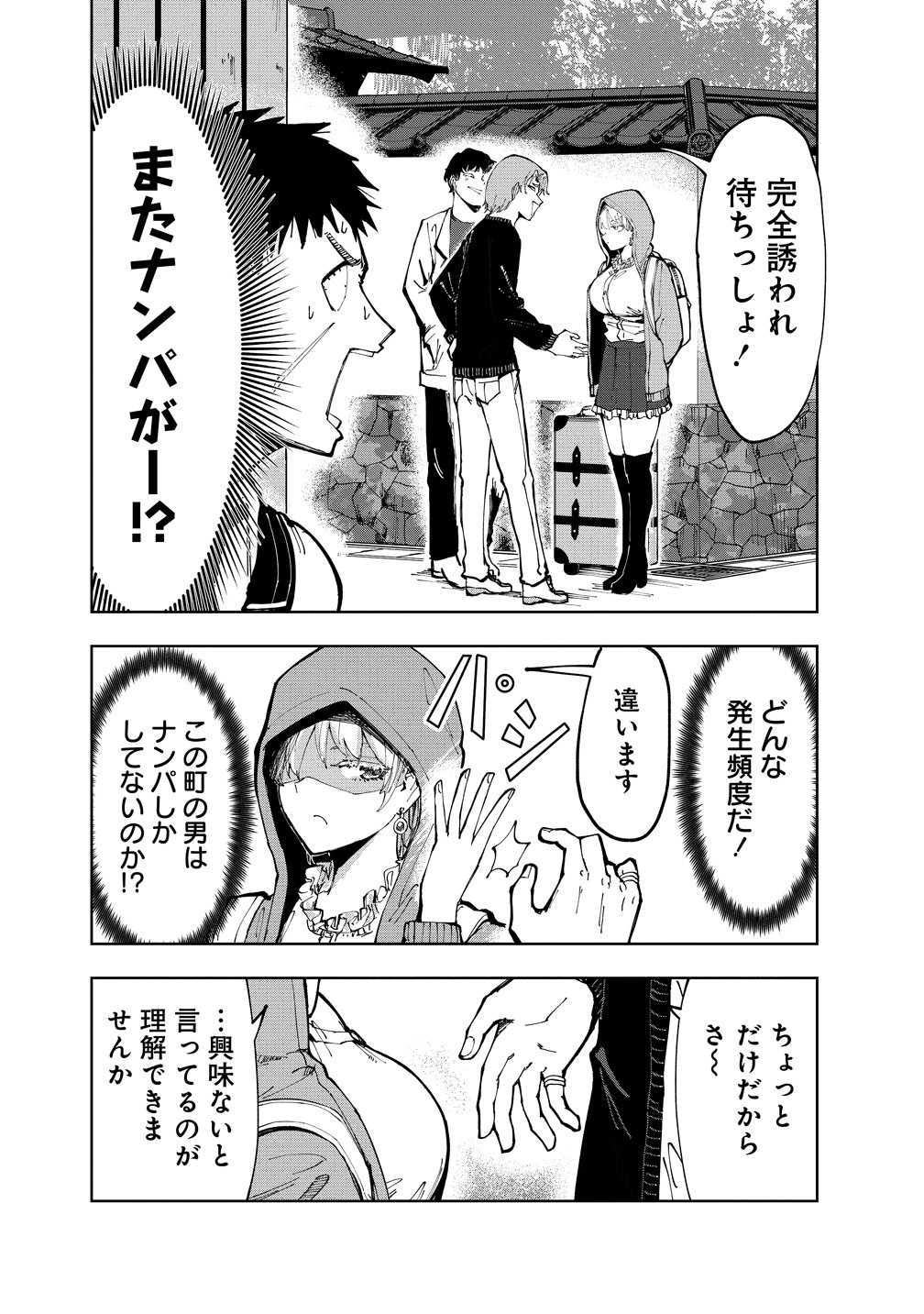 COOL NA EIKOKU BISHOUJO WA ORENCHI NI HOMESTAY DOSEI SHITAIRASHII Chap 1 - Pic 6