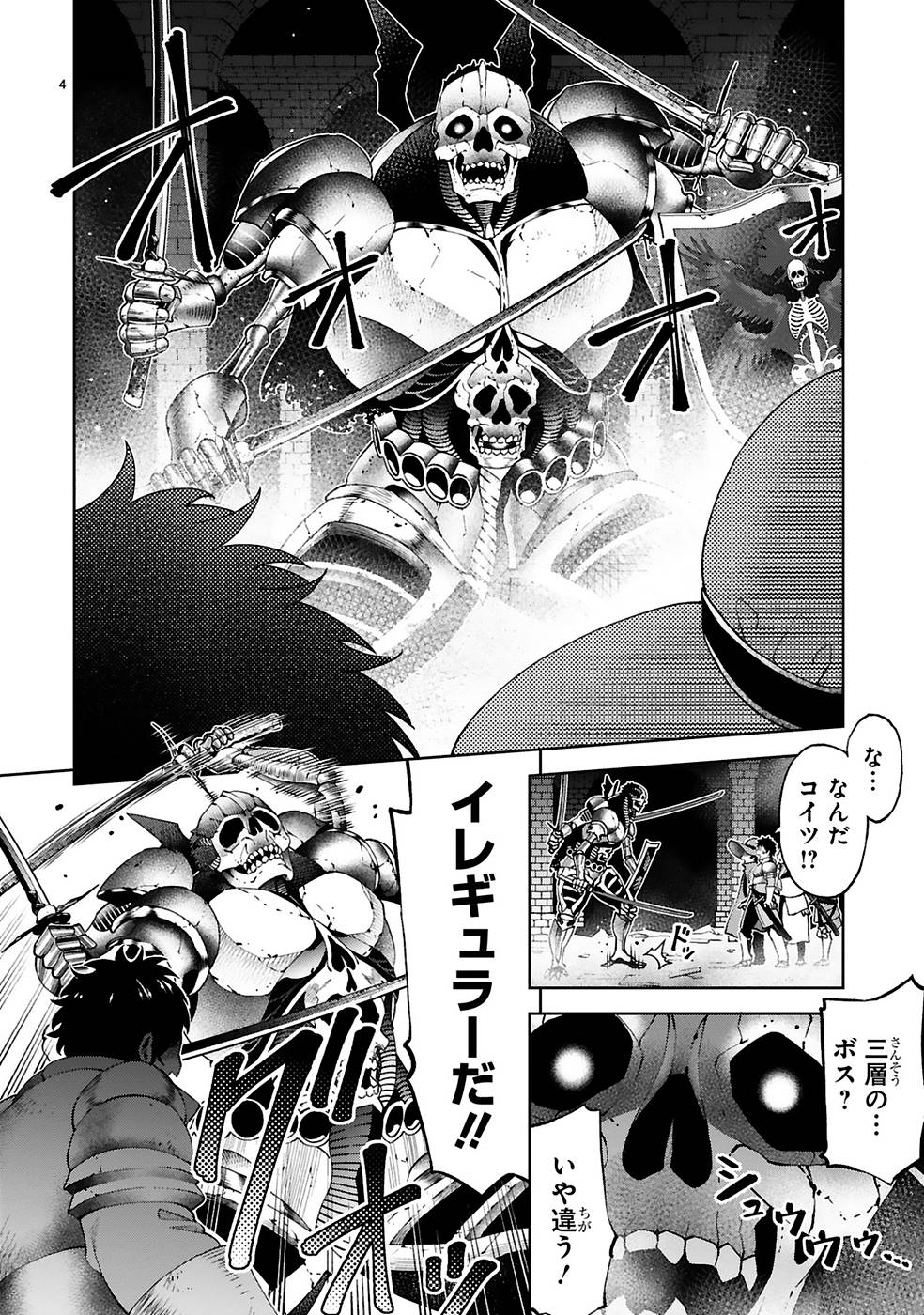 KASHITA MARYOKU WA [REVO BARAI] DE KYOUSEI CHOUSHUU ~YOUZUMI TO PARTY TSUIHOU SARETA ORE WA, KAWAII SUPPORT YOUSEI TO ISSHO NI TORITATETA MARYOKU WO UNYOU SHITE SAIKYOU WO MEZASU Chap 8 - Pic 4