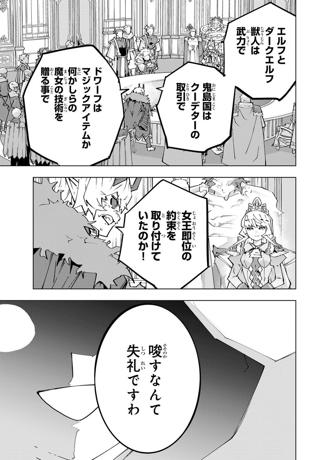SHINJITEITA NAKAMA TACHI NI DAN JOHN OKUCHI DE KOROSAREKAKETAGA GIFT Chap 213 - Pic 19