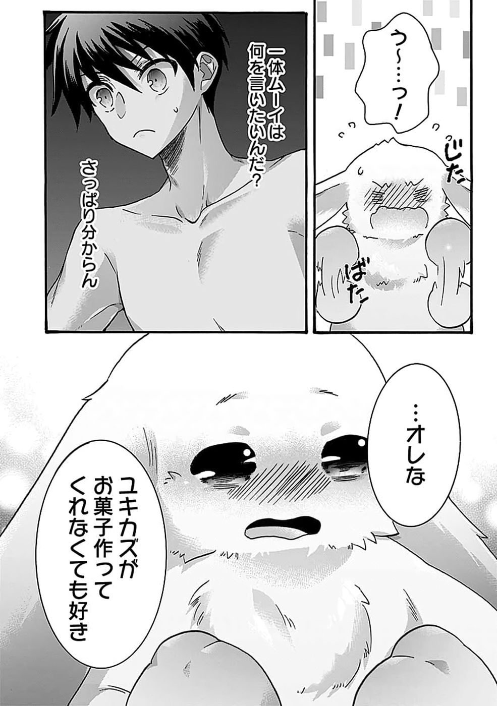 ISEKAI NO SENSHI TOSHITE KUNI NI MANEKARETA KEDO, KOTOWATTE HEISHI KARA HAJIMERU KOTO NI SHITA (MANGA) Chap 69 - Pic 6