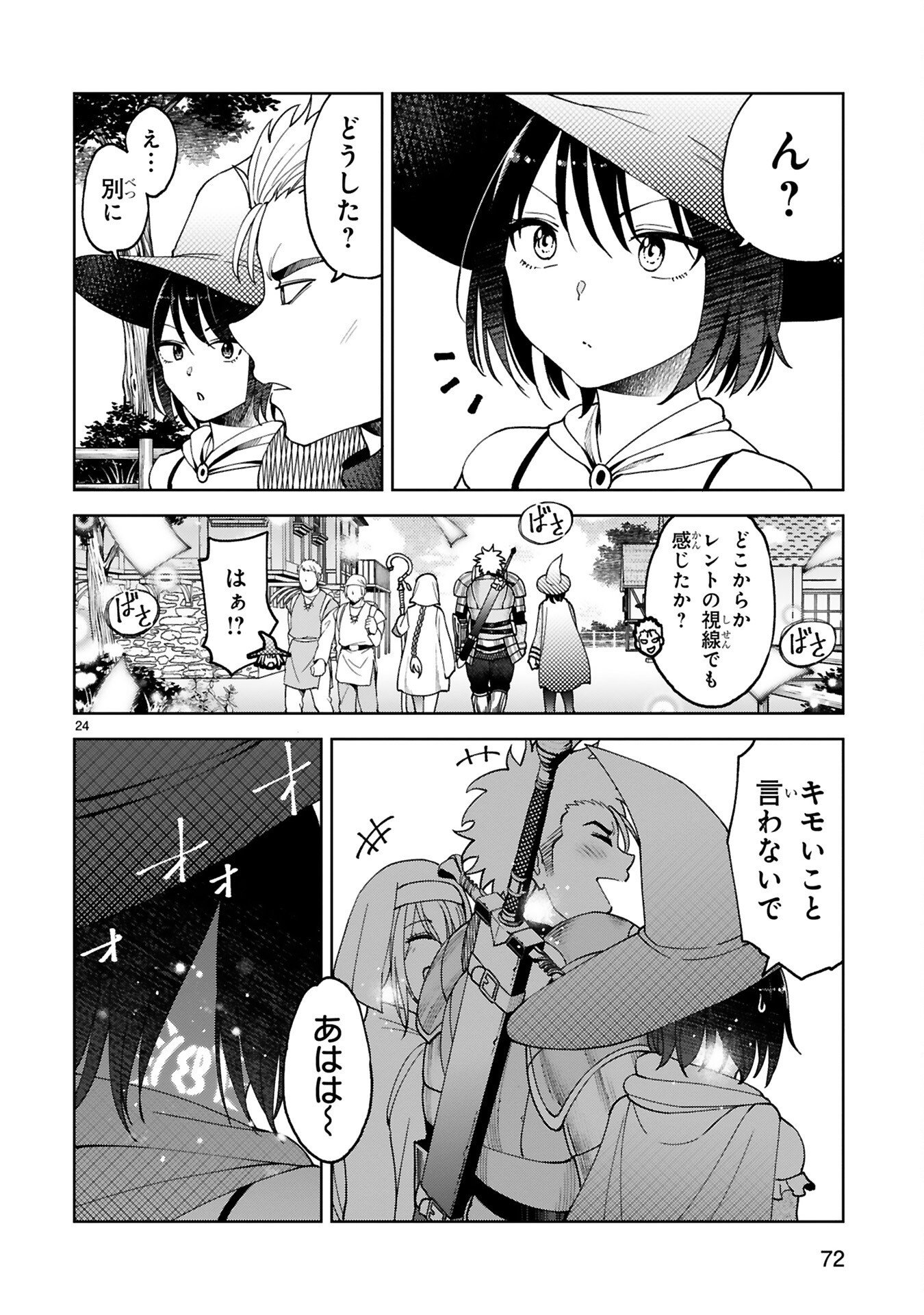 KASHITA MARYOKU WA [REVO BARAI] DE KYOUSEI CHOUSHUU ~YOUZUMI TO PARTY TSUIHOU SARETA ORE WA, KAWAII SUPPORT YOUSEI TO ISSHO NI TORITATETA MARYOKU WO UNYOU SHITE SAIKYOU WO MEZASU Chap 3 - Pic 24