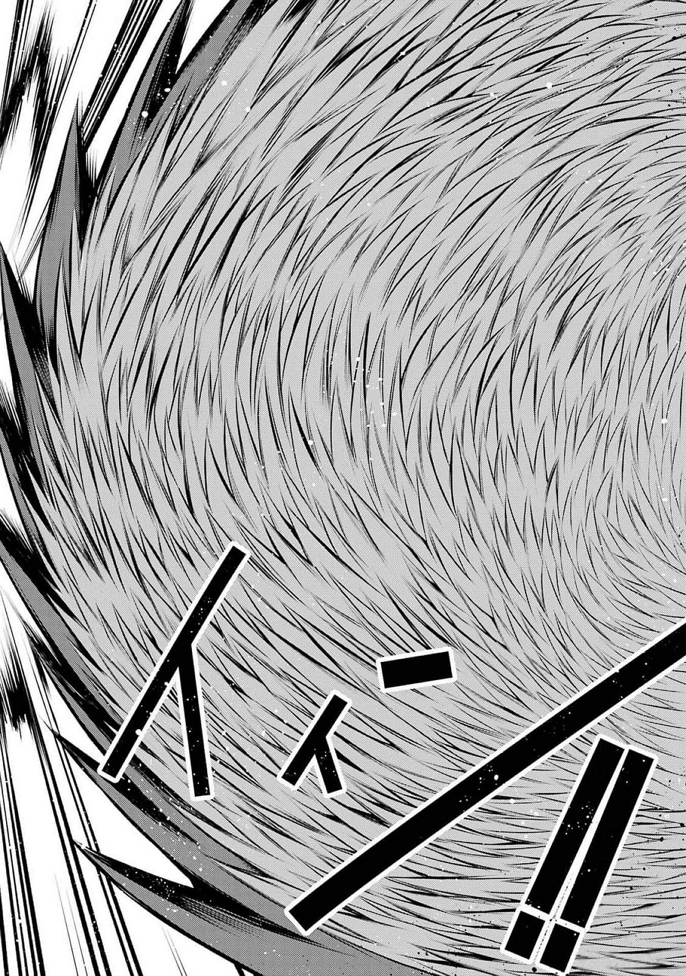THE LABYRINTH RAIDS OF THE ULTIMATE TANK ~THE TANK POSSESSING A RARE 9,999 ENDURANCE SKILL WAS EXPELLED FROM THE HERO PARTY~ Chap 47 - Pic 36