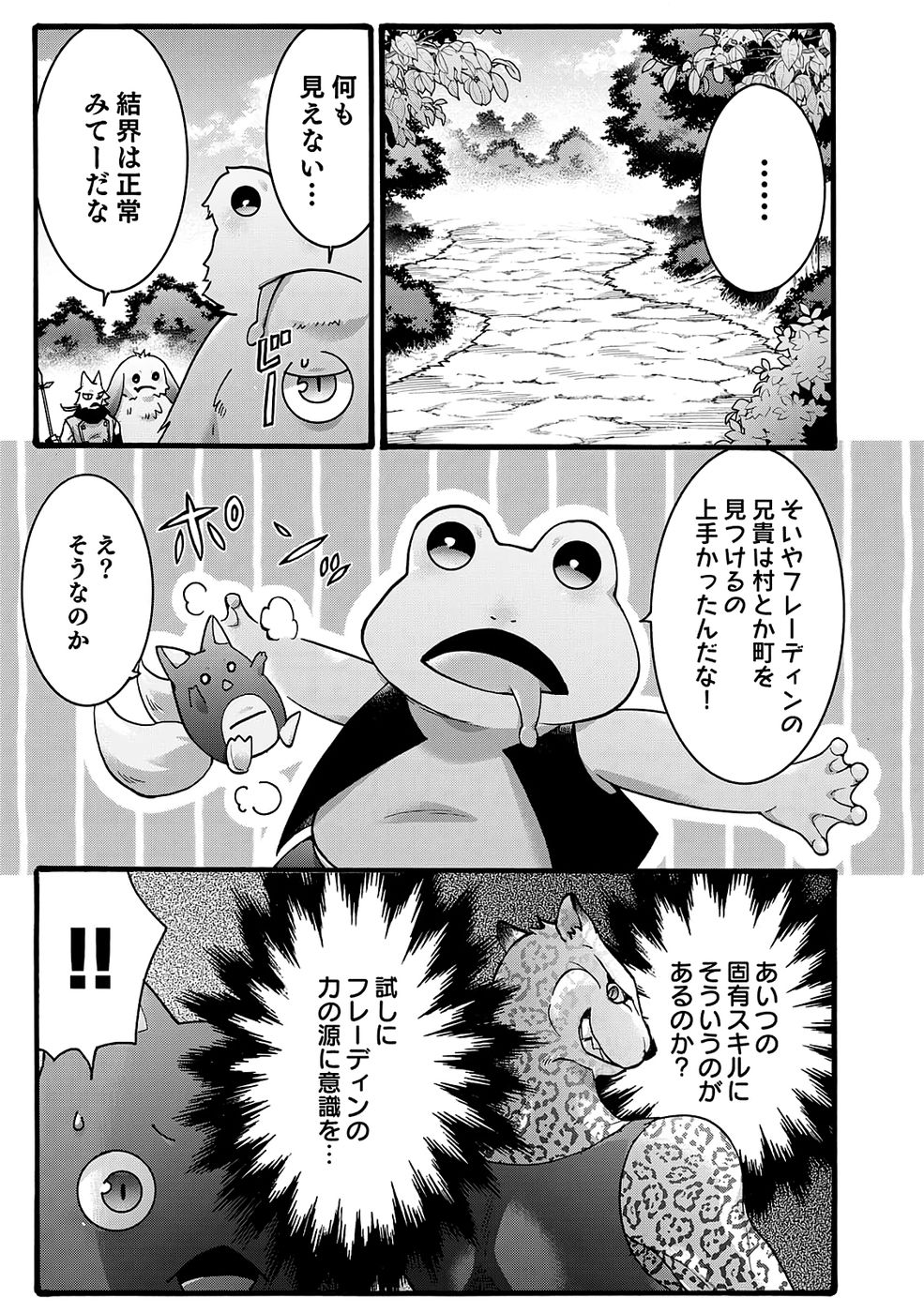 ISEKAI NO SENSHI TOSHITE KUNI NI MANEKARETA KEDO, KOTOWATTE HEISHI KARA HAJIMERU KOTO NI SHITA (MANGA) Chap 65 - Pic 9