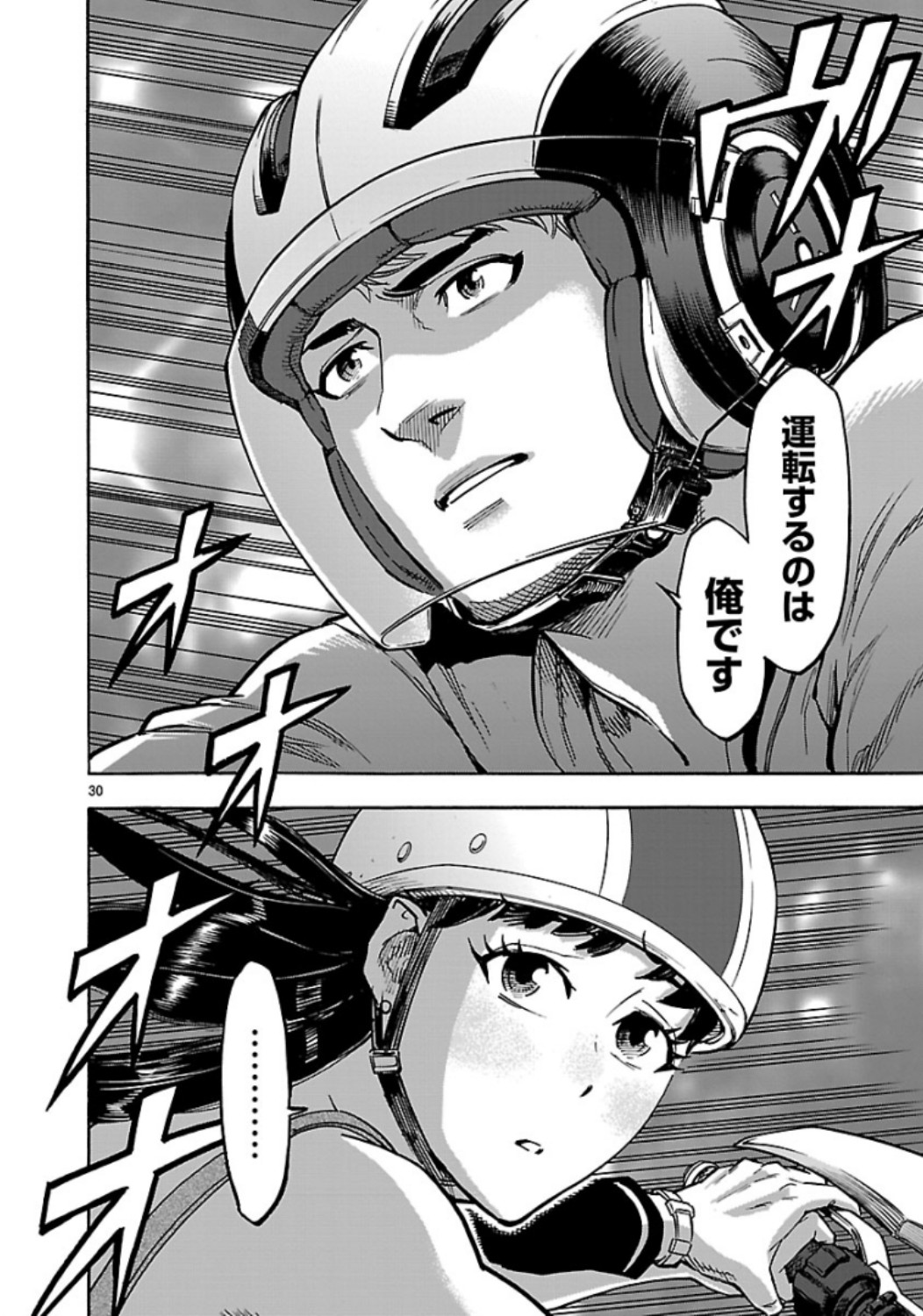 KAMEN RIDER KUUGA Chap 62 - Pic 30