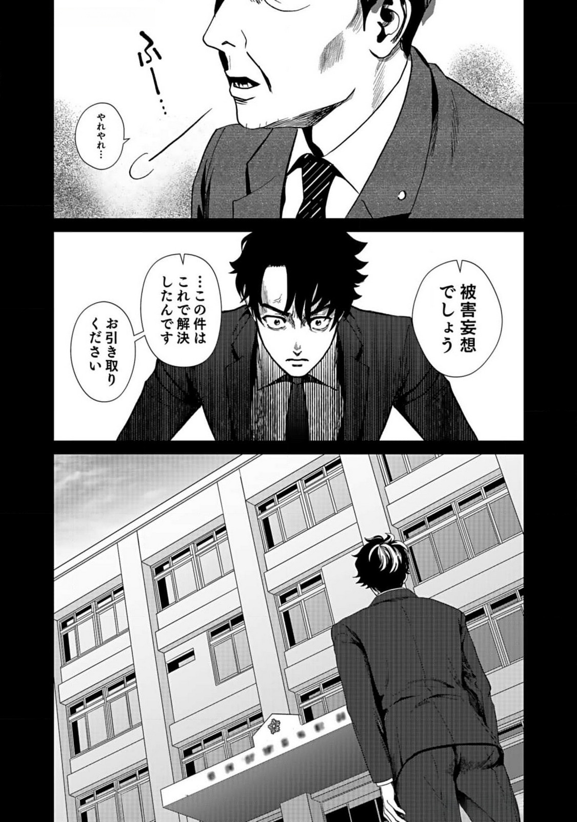 10-NEN GOSHI NO FUKUSHUU Chap 5 - Pic 11