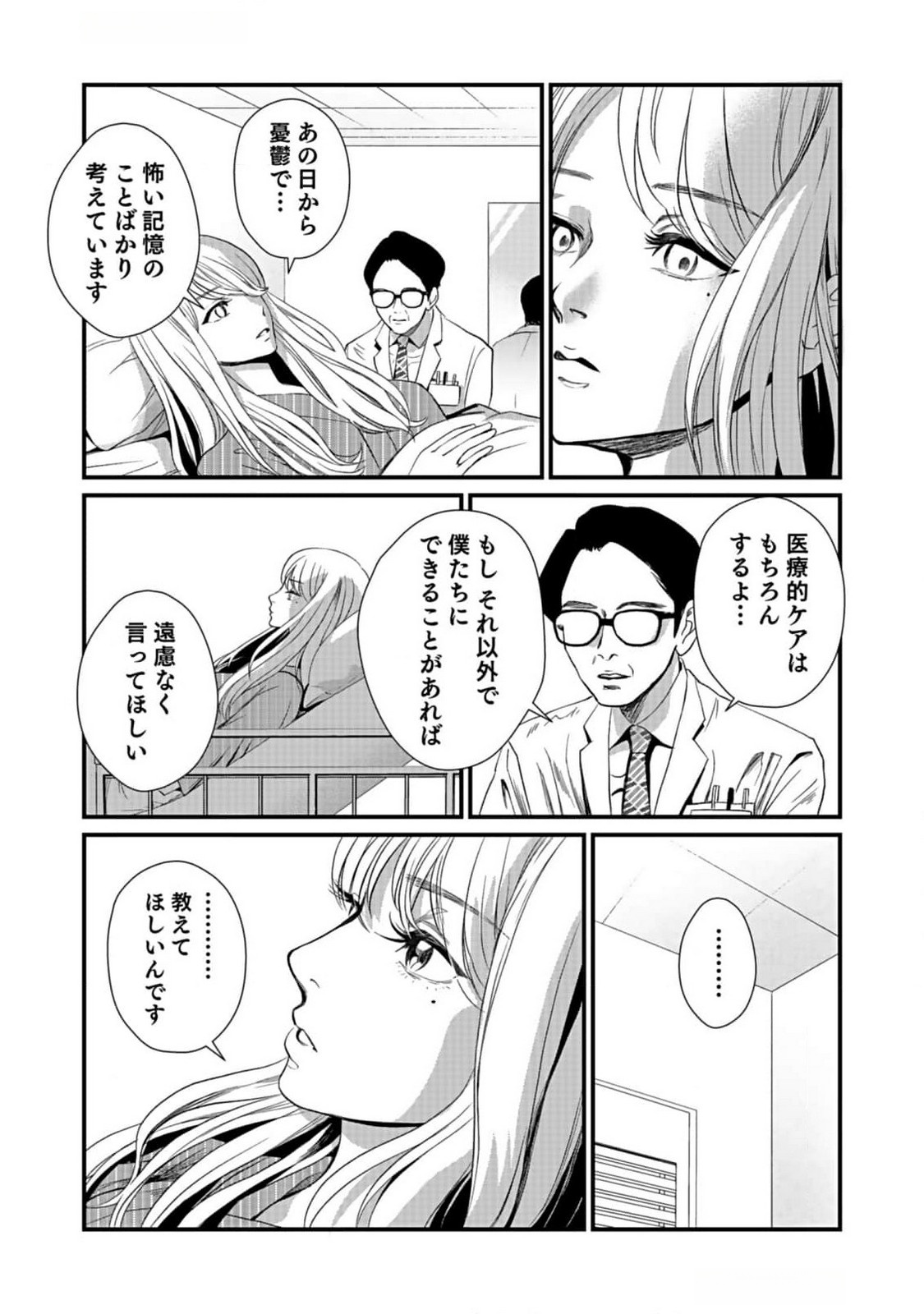 10-NEN GOSHI NO FUKUSHUU Chap 1 - Pic 30