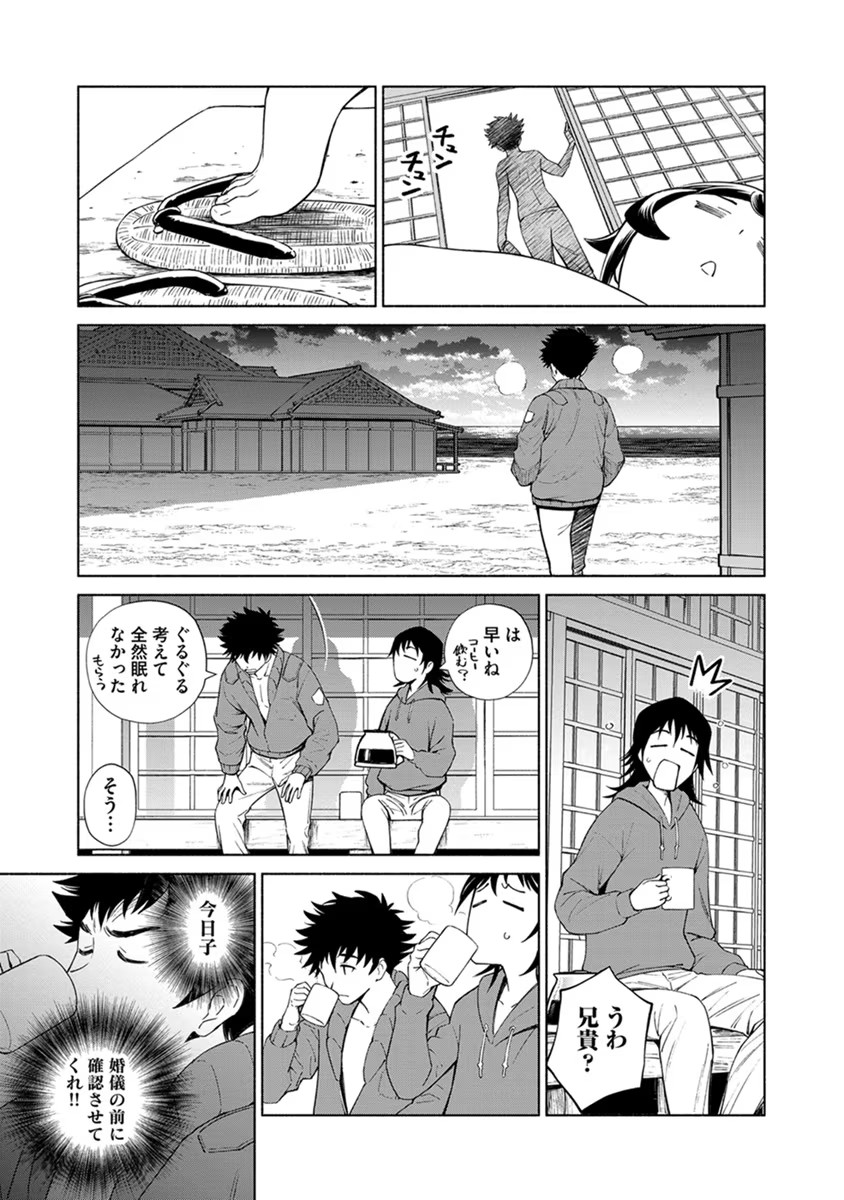 INCHIKI NO CHIKARA DE, SENGOKU NO YO WO KAKENUKERU Chap 13 - Pic 9