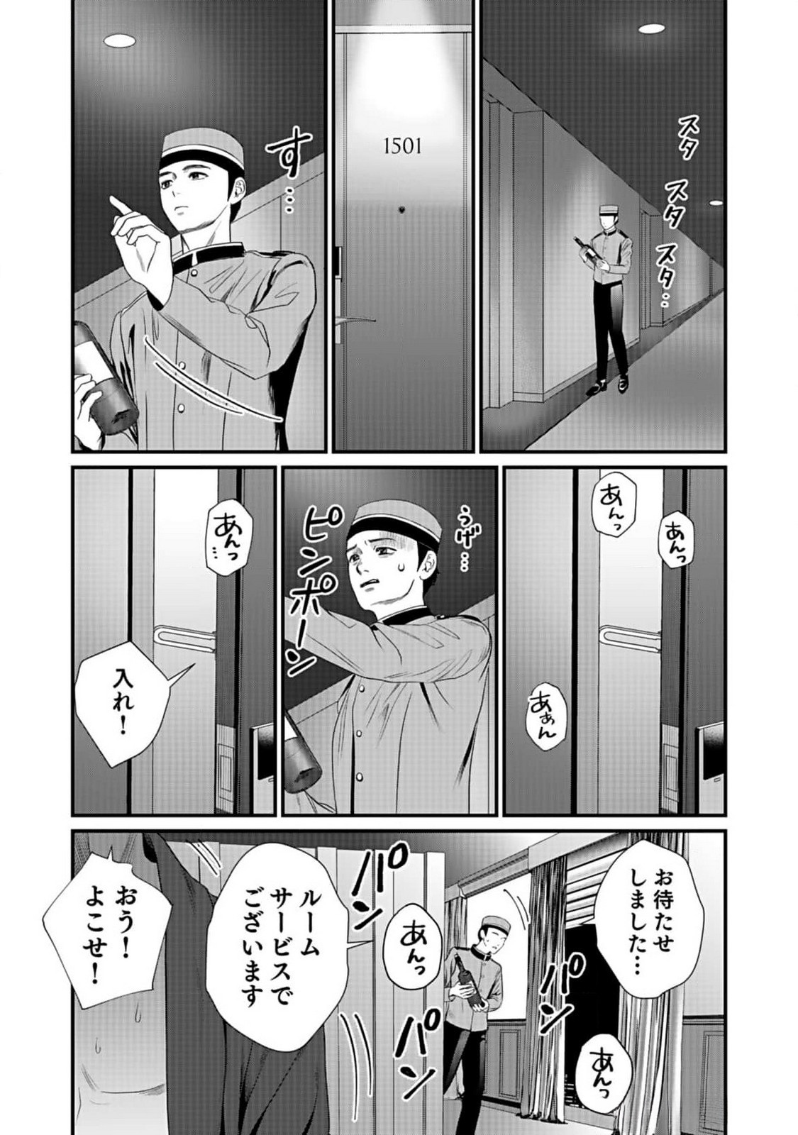 10-NEN GOSHI NO FUKUSHUU Chap 3 - Pic 21