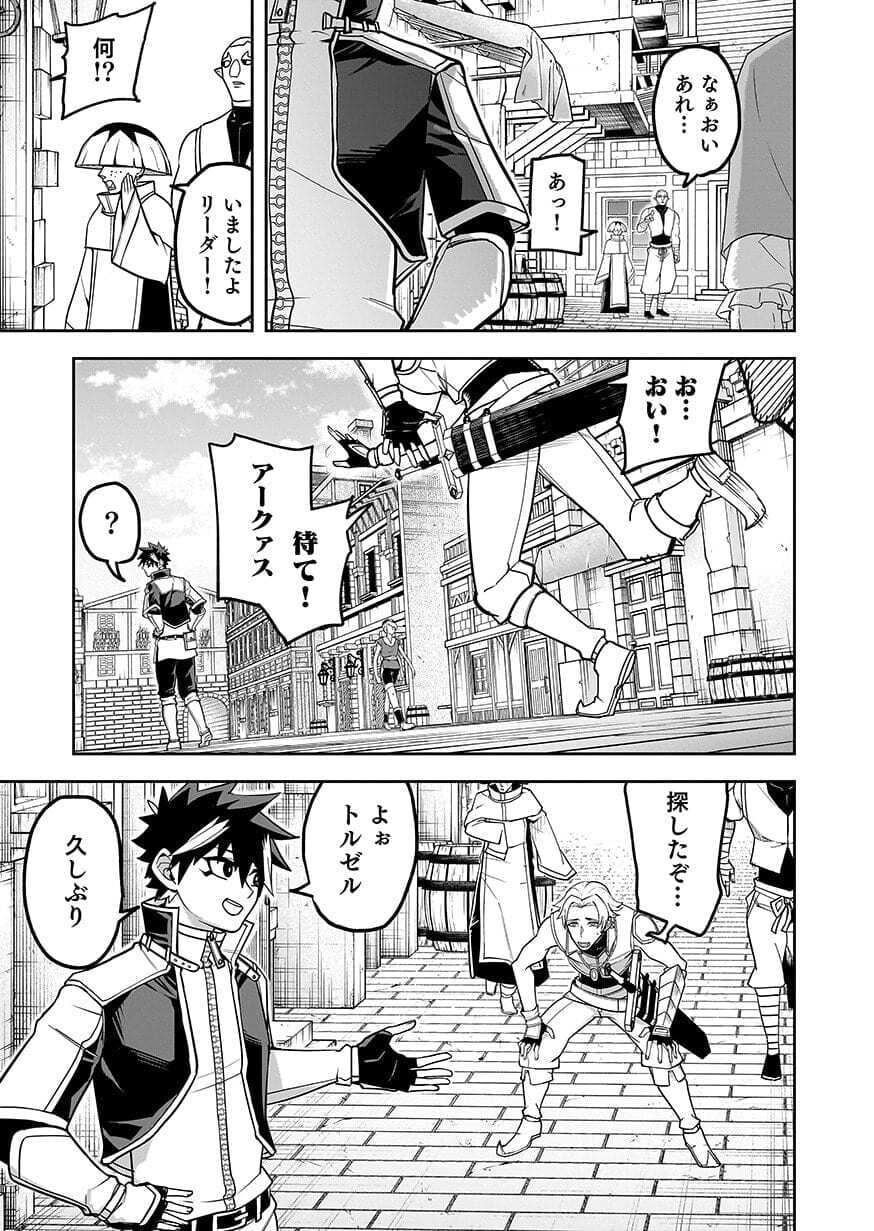 SAITEI CHINGIN MAOU: REKIDAI SAIKYOU NO MAOU GUN, SONO ASHI WO HIPPARU NO GA OSHIGOTO DESU Chap 12 - Pic 13