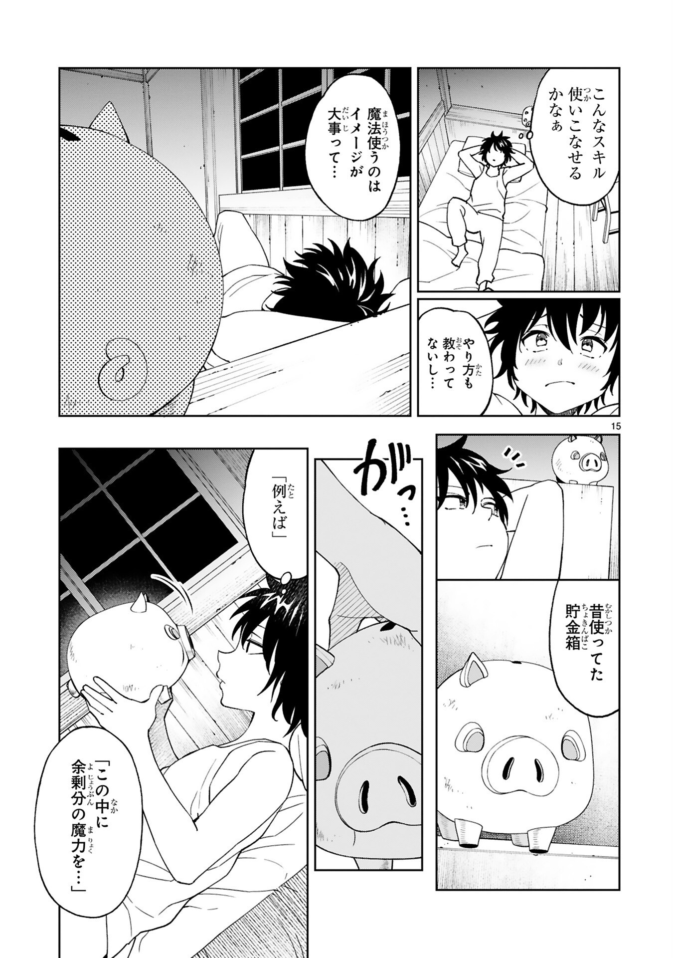 KASHITA MARYOKU WA [REVO BARAI] DE KYOUSEI CHOUSHUU ~YOUZUMI TO PARTY TSUIHOU SARETA ORE WA, KAWAII SUPPORT YOUSEI TO ISSHO NI TORITATETA MARYOKU WO UNYOU SHITE SAIKYOU WO MEZASU Chap 1 - Pic 15