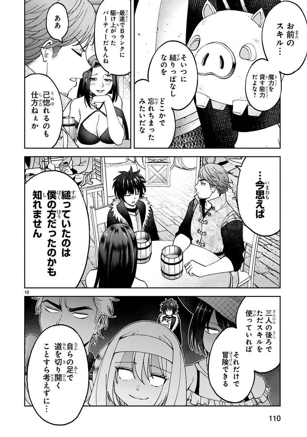 KASHITA MARYOKU WA [REVO BARAI] DE KYOUSEI CHOUSHUU ~YOUZUMI TO PARTY TSUIHOU SARETA ORE WA, KAWAII SUPPORT YOUSEI TO ISSHO NI TORITATETA MARYOKU WO UNYOU SHITE SAIKYOU WO MEZASU Chap 12 - Pic 10