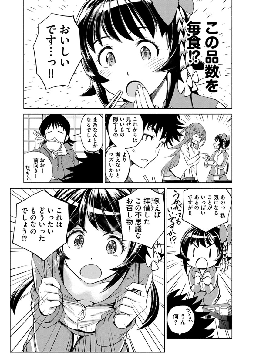 INCHIKI NO CHIKARA DE, SENGOKU NO YO WO KAKENUKERU Chap 13 - Pic 19