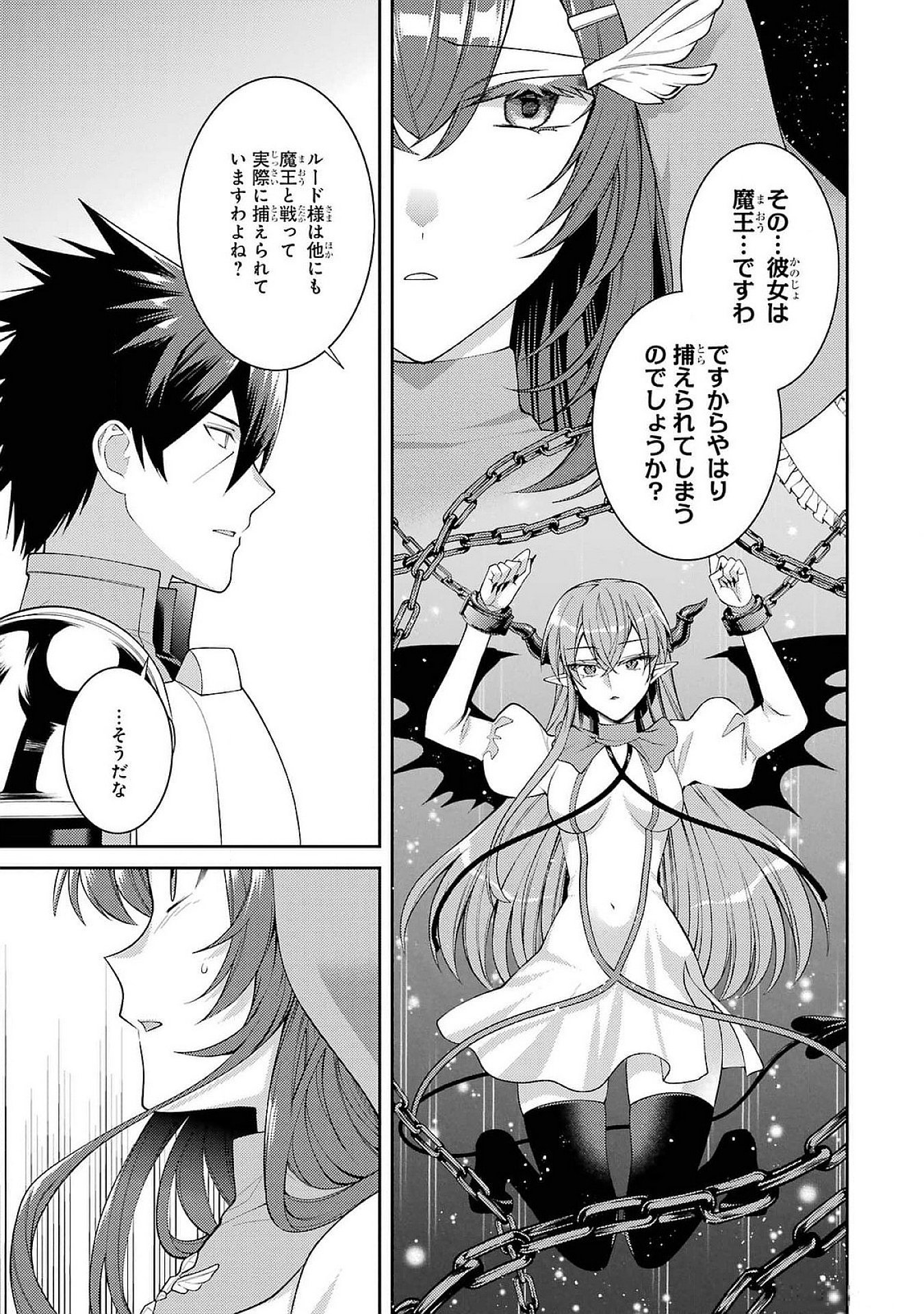 THE LABYRINTH RAIDS OF THE ULTIMATE TANK ~THE TANK POSSESSING A RARE 9,999 ENDURANCE SKILL WAS EXPELLED FROM THE HERO PARTY~ Chap 49 - Pic 23