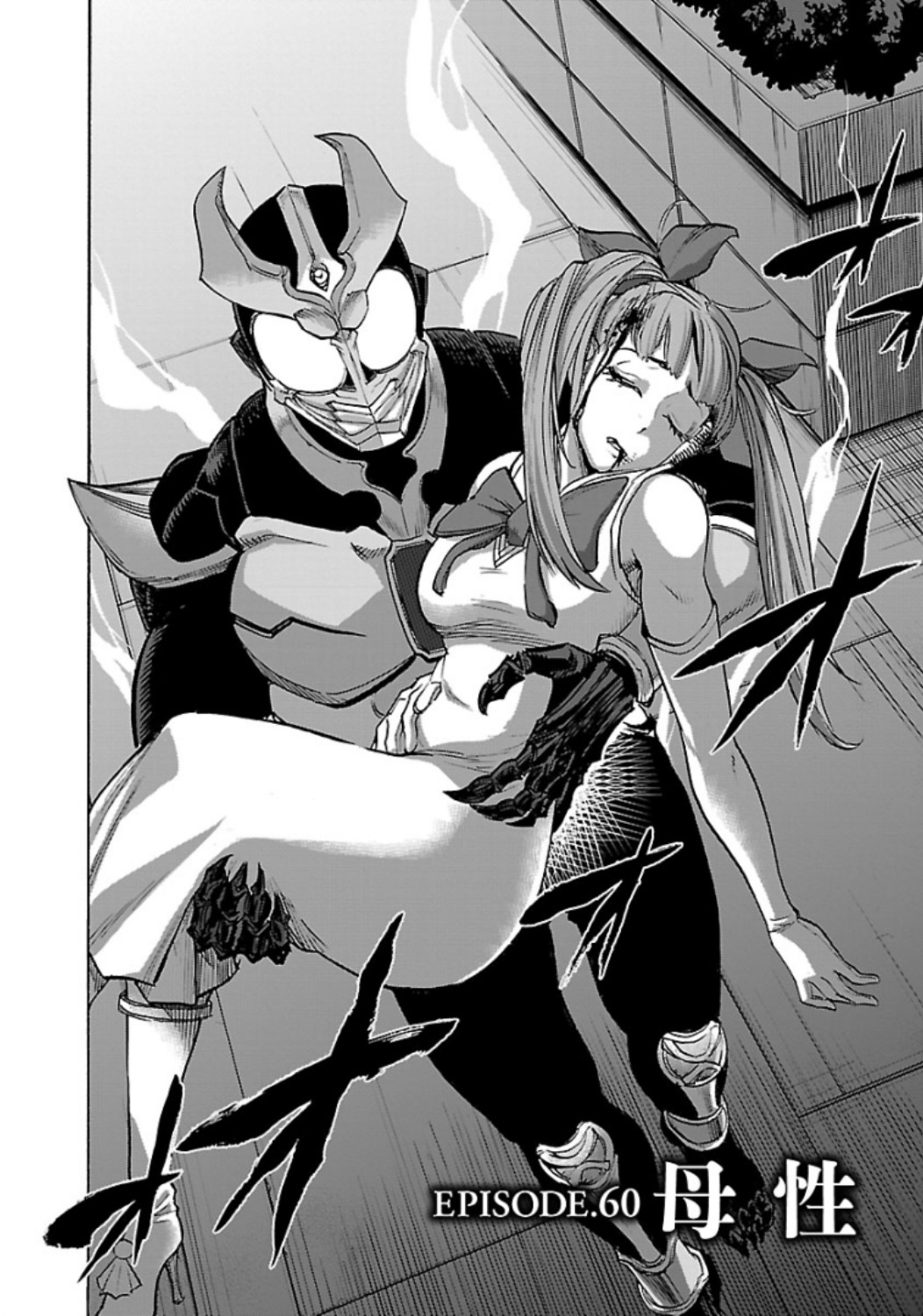 KAMEN RIDER KUUGA Chap 60 - Pic 2
