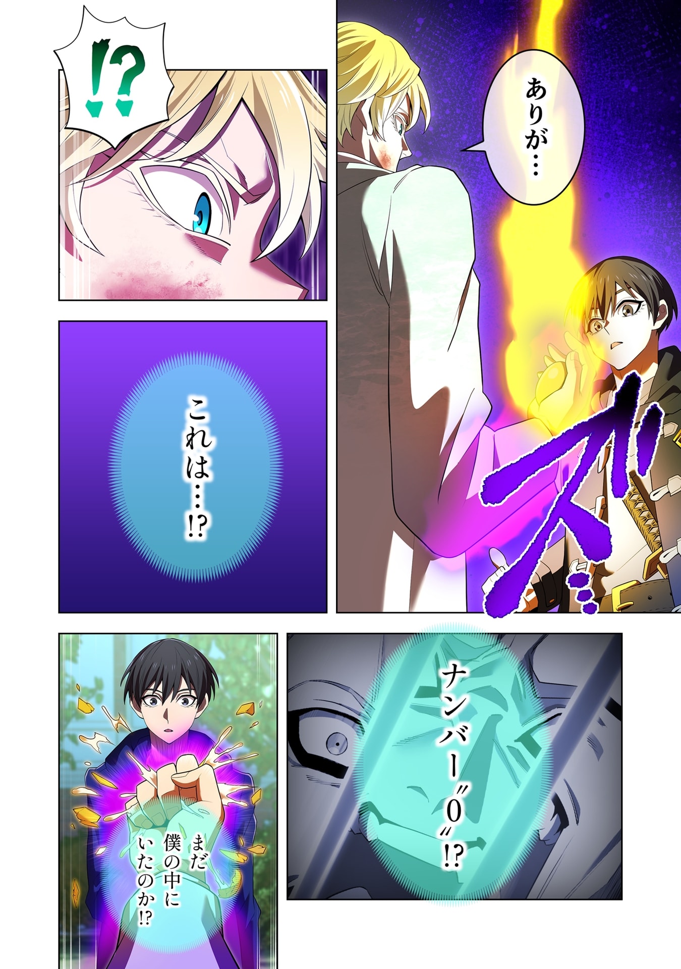ORE DAKE SAIKYOU CHOUETSUSHA: ZEN SEKAI NO CHEAT SHISHOU NI MITOMERARETA Chap 58 - Pic 8