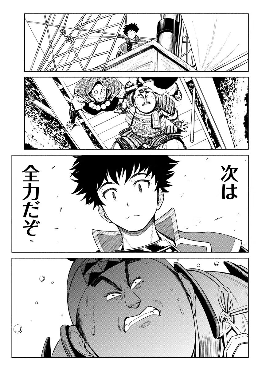 INCHIKI NO CHIKARA DE, SENGOKU NO YO WO KAKENUKERU Chap 7 - Pic 17