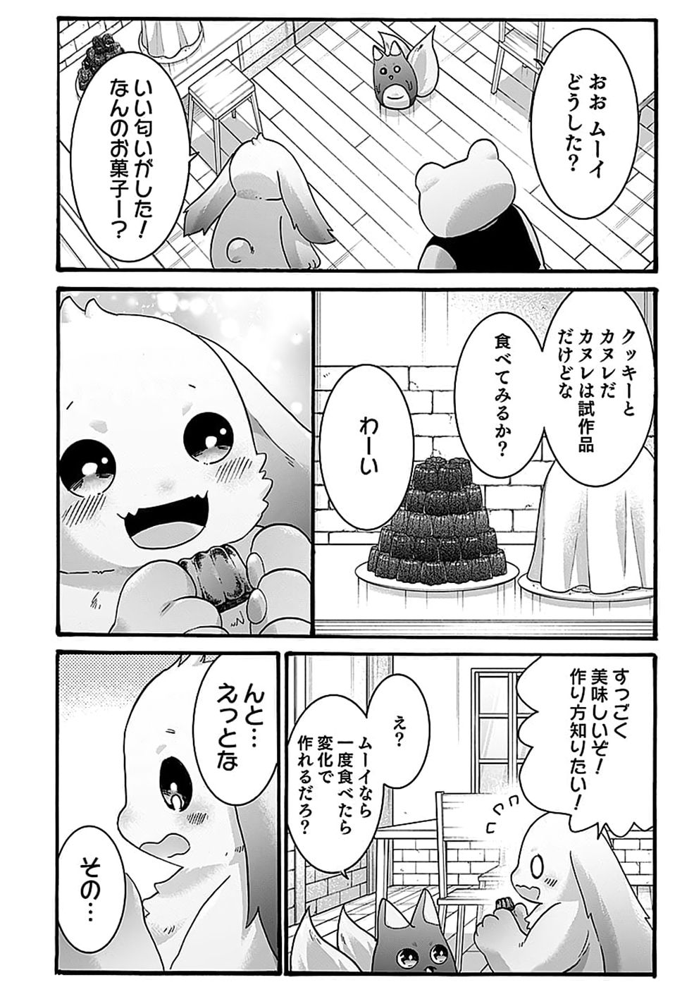 ISEKAI NO SENSHI TOSHITE KUNI NI MANEKARETA KEDO, KOTOWATTE HEISHI KARA HAJIMERU KOTO NI SHITA (MANGA) Chap 67 - Pic 16