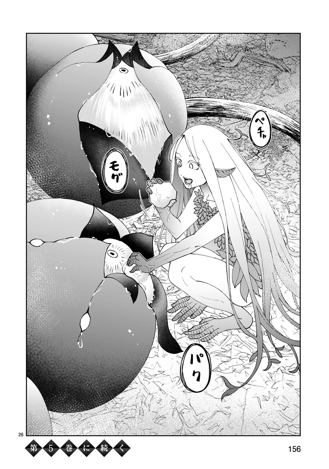KASHITA MARYOKU WA [REVO BARAI] DE KYOUSEI CHOUSHUU ~YOUZUMI TO PARTY TSUIHOU SARETA ORE WA, KAWAII SUPPORT YOUSEI TO ISSHO NI TORITATETA MARYOKU WO UNYOU SHITE SAIKYOU WO MEZASU Chap 24 - Pic 26
