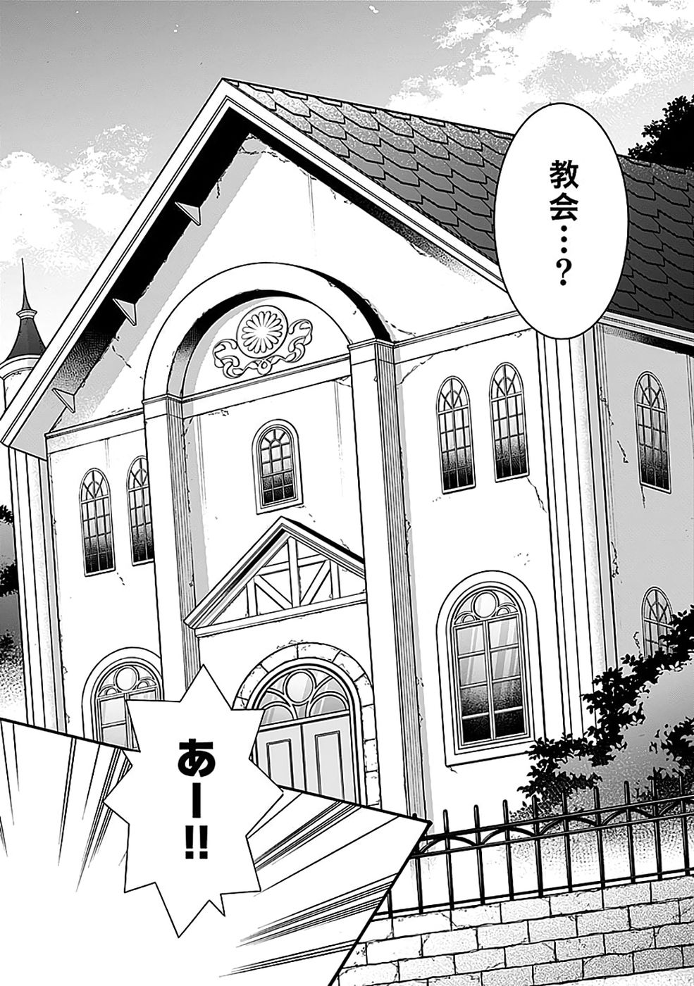ISEKAI NO SENSHI TOSHITE KUNI NI MANEKARETA KEDO, KOTOWATTE HEISHI KARA HAJIMERU KOTO NI SHITA (MANGA) Chap 65 - Pic 26