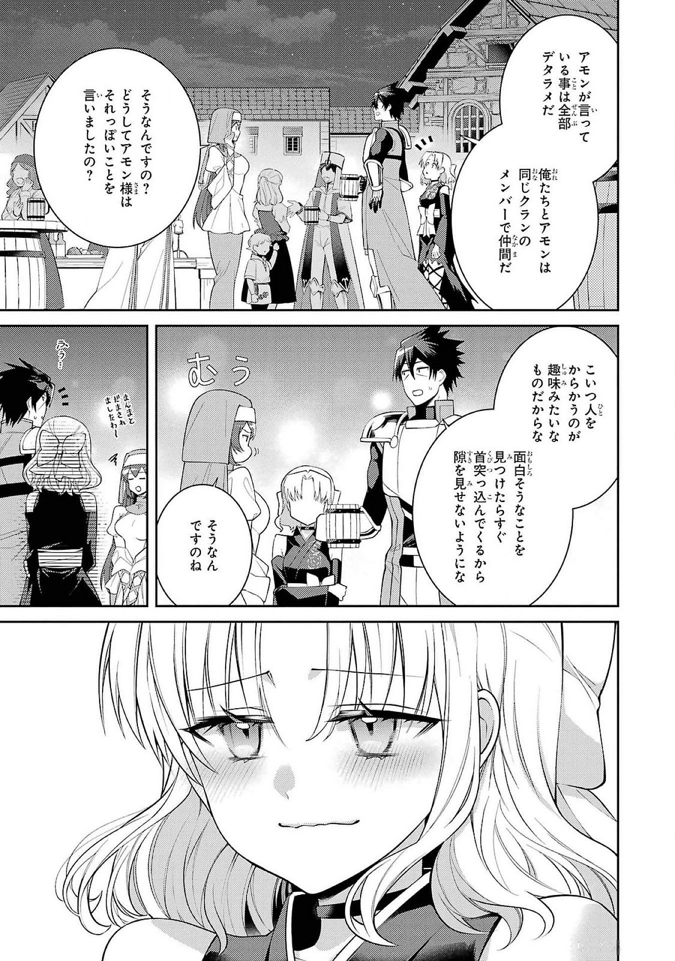 THE LABYRINTH RAIDS OF THE ULTIMATE TANK ~THE TANK POSSESSING A RARE 9,999 ENDURANCE SKILL WAS EXPELLED FROM THE HERO PARTY~ Chap 49 - Pic 15