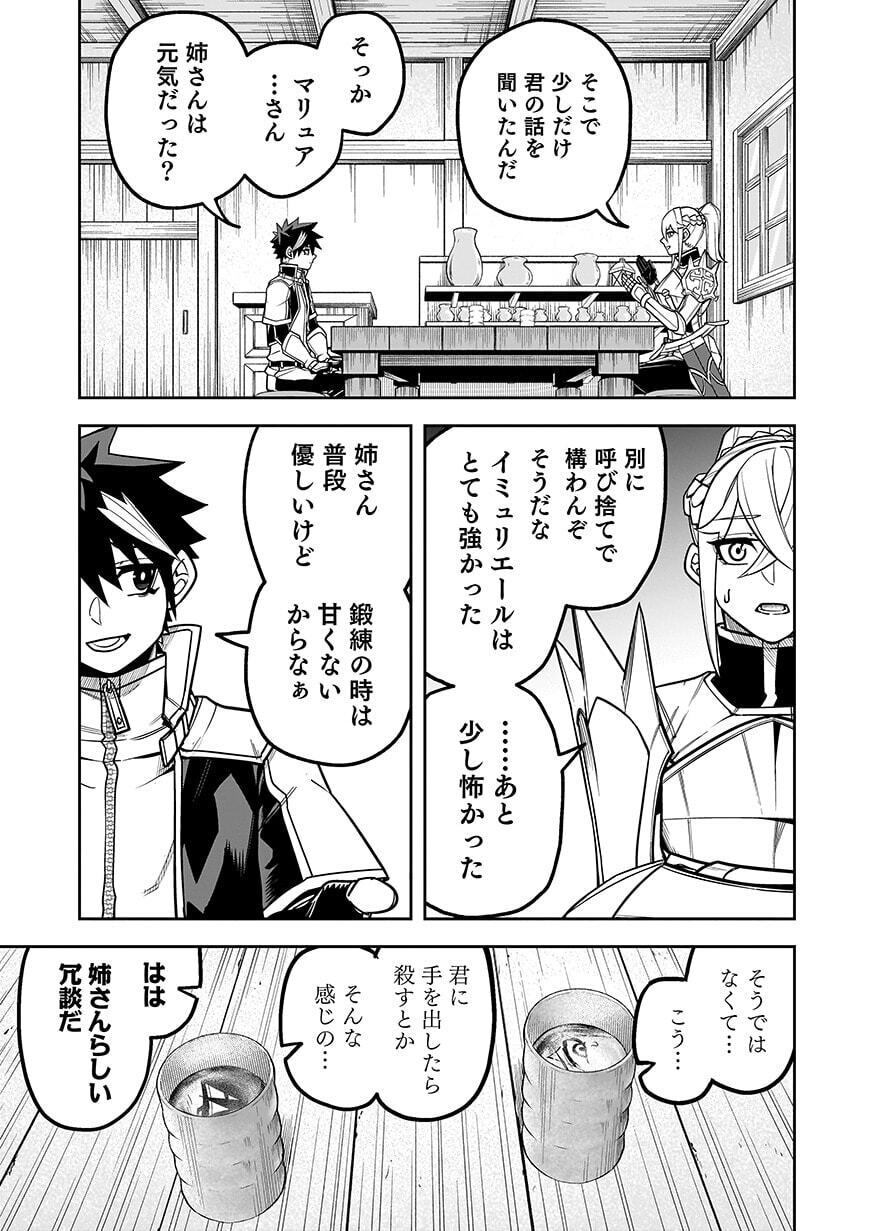 SAITEI CHINGIN MAOU: REKIDAI SAIKYOU NO MAOU GUN, SONO ASHI WO HIPPARU NO GA OSHIGOTO DESU Chap 12 - Pic 27