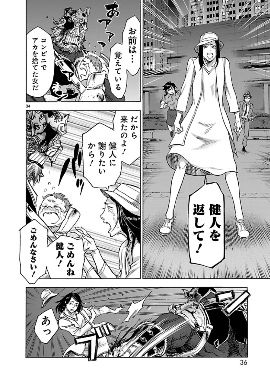 KAMEN RIDER KUUGA Chap 60 - Pic 34