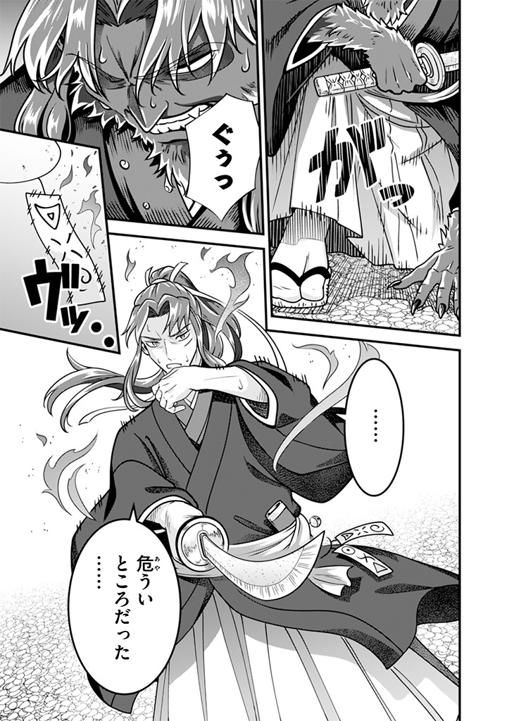 JIMINA KEN SEI WA SORE DEMO SAIKYOUDESU - RAW Chap 106 - Pic 11