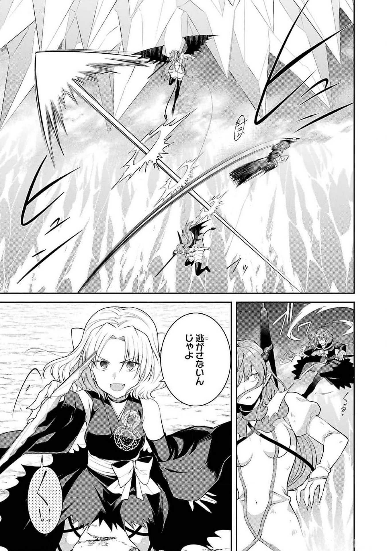 THE LABYRINTH RAIDS OF THE ULTIMATE TANK ~THE TANK POSSESSING A RARE 9,999 ENDURANCE SKILL WAS EXPELLED FROM THE HERO PARTY~ Chap 47 - Pic 21