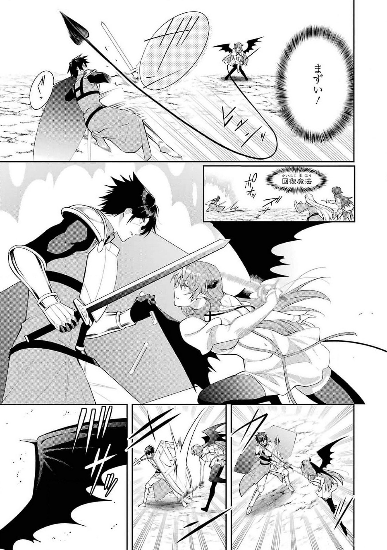 THE LABYRINTH RAIDS OF THE ULTIMATE TANK ~THE TANK POSSESSING A RARE 9,999 ENDURANCE SKILL WAS EXPELLED FROM THE HERO PARTY~ Chap 47 - Pic 11