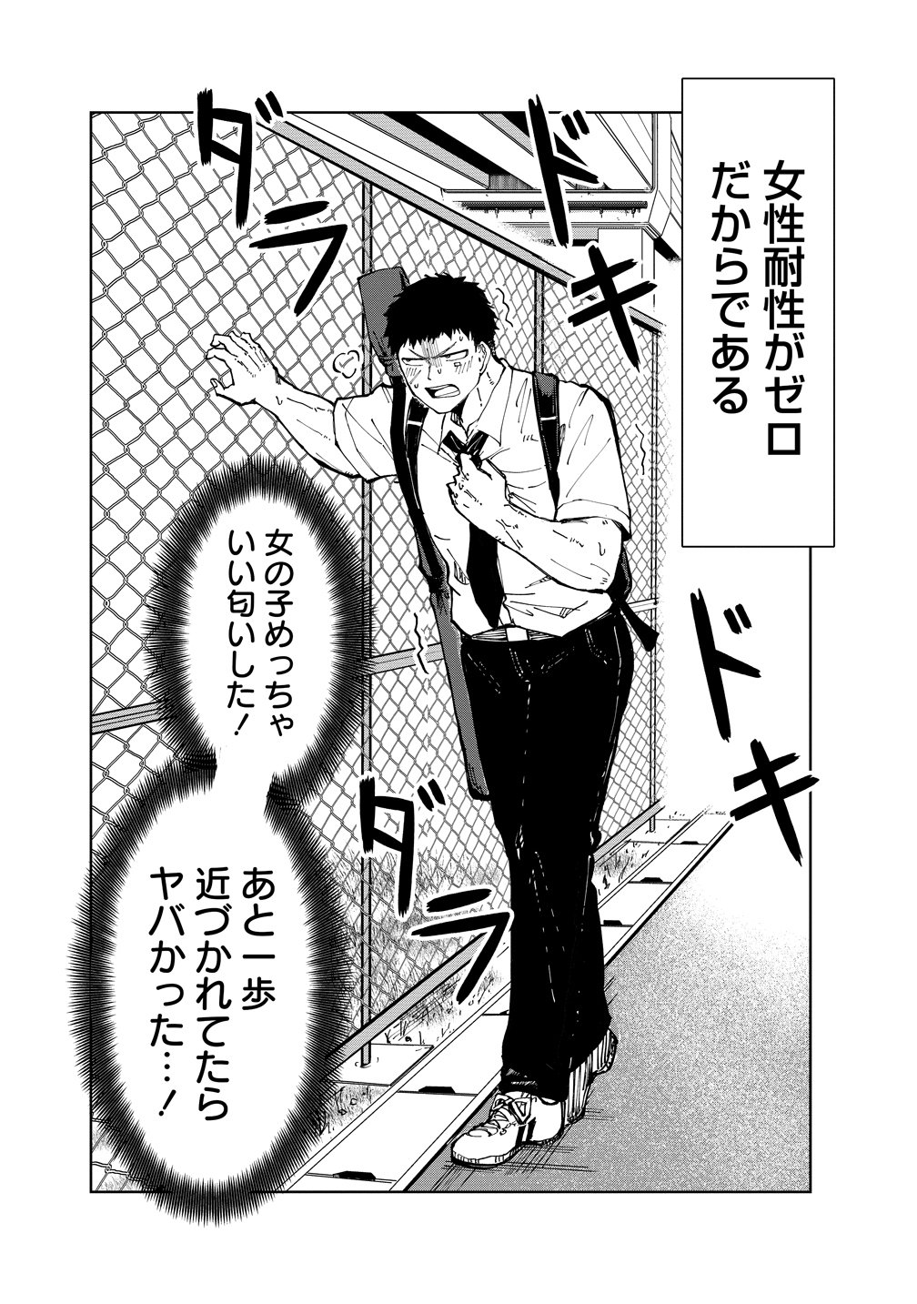 COOL NA EIKOKU BISHOUJO WA ORENCHI NI HOMESTAY DOSEI SHITAIRASHII Chap 1 - Pic 4