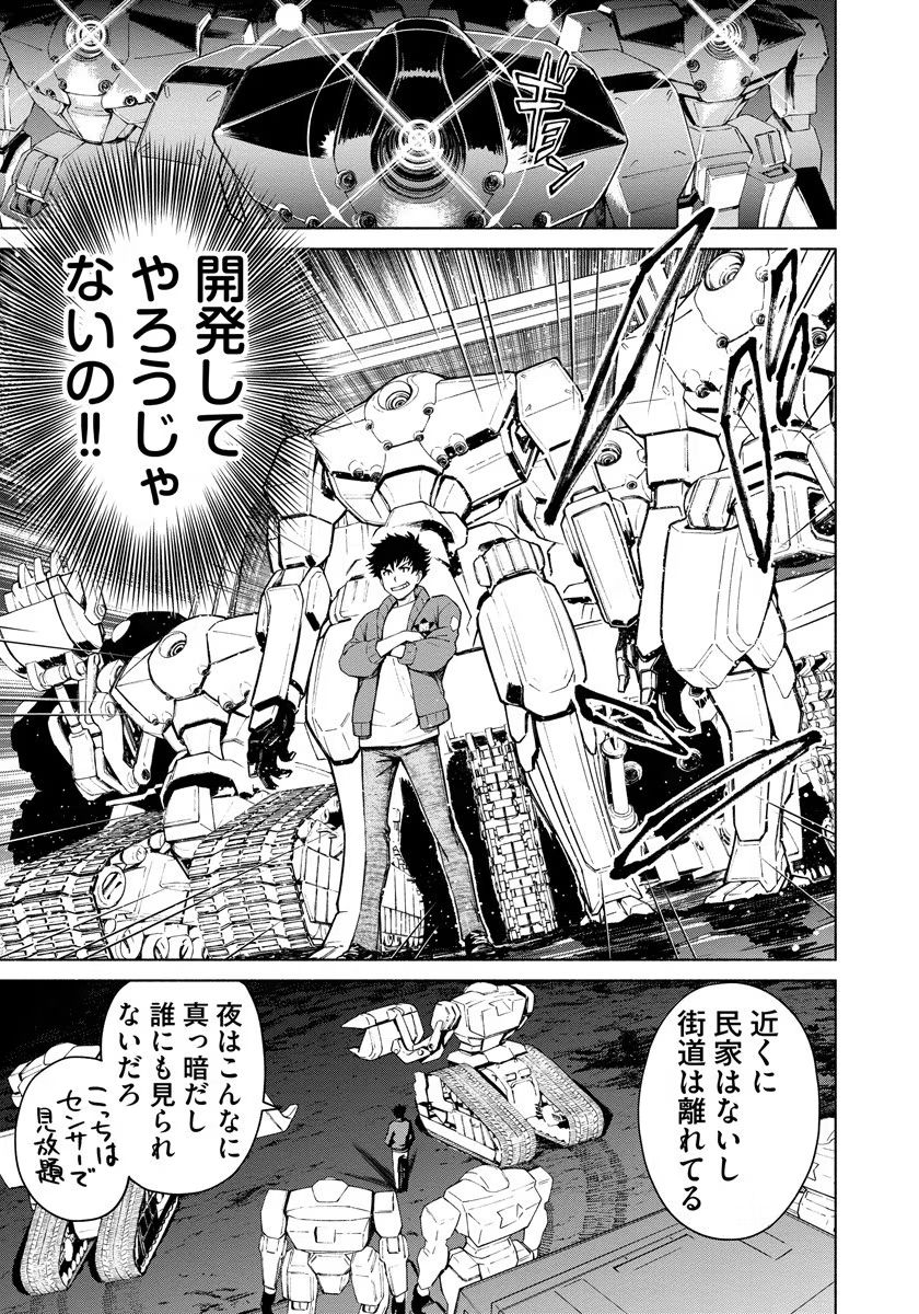 INCHIKI NO CHIKARA DE, SENGOKU NO YO WO KAKENUKERU Chap 3 - Pic 7