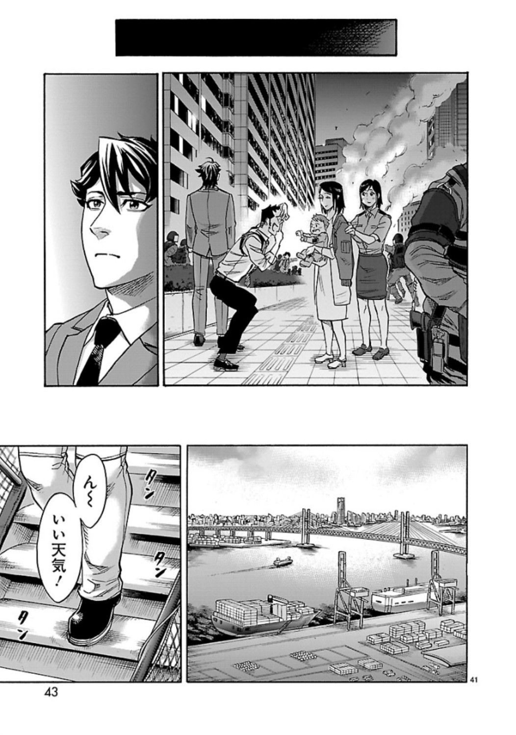 KAMEN RIDER KUUGA Chap 60 - Pic 41