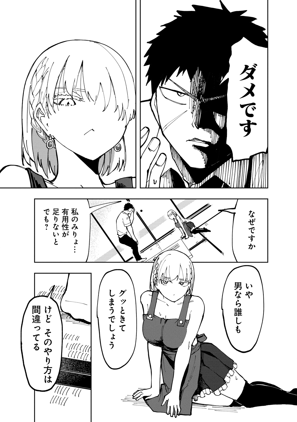 COOL NA EIKOKU BISHOUJO WA ORENCHI NI HOMESTAY DOSEI SHITAIRASHII Chap 1 - Pic 25