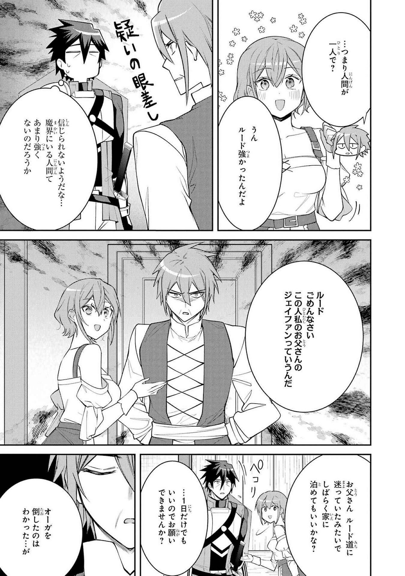 THE LABYRINTH RAIDS OF THE ULTIMATE TANK ~THE TANK POSSESSING A RARE 9,999 ENDURANCE SKILL WAS EXPELLED FROM THE HERO PARTY~ Chap 53 - Pic 33