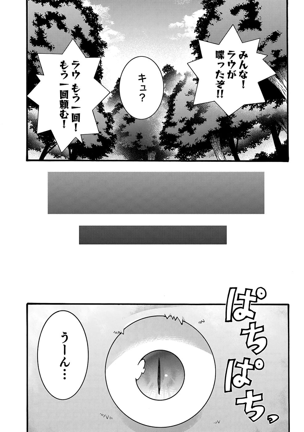 ISEKAI NO SENSHI TOSHITE KUNI NI MANEKARETA KEDO, KOTOWATTE HEISHI KARA HAJIMERU KOTO NI SHITA (MANGA) Chap 65 - Pic 4
