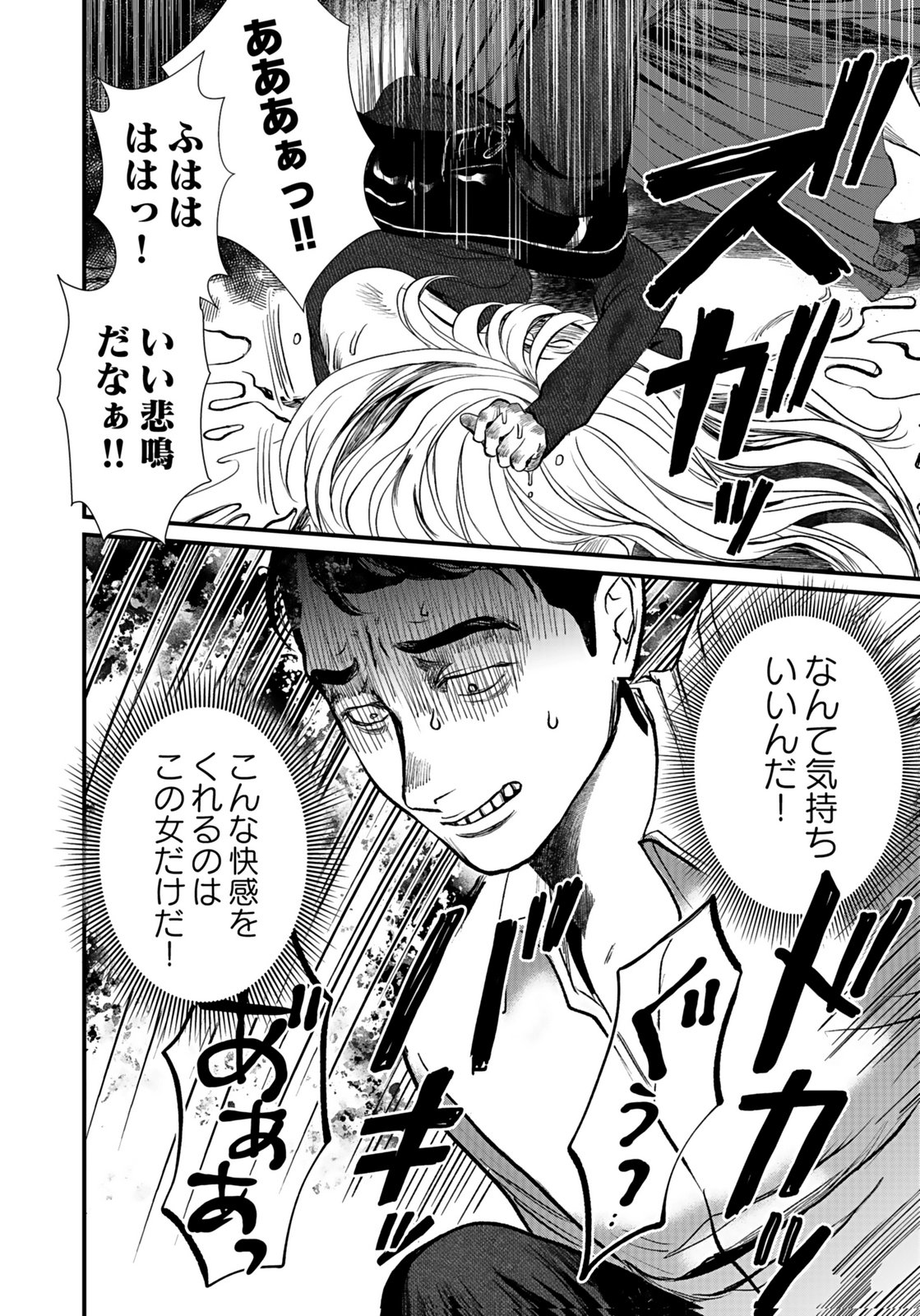 10-NEN GOSHI NO FUKUSHUU Chap 8 - Pic 30